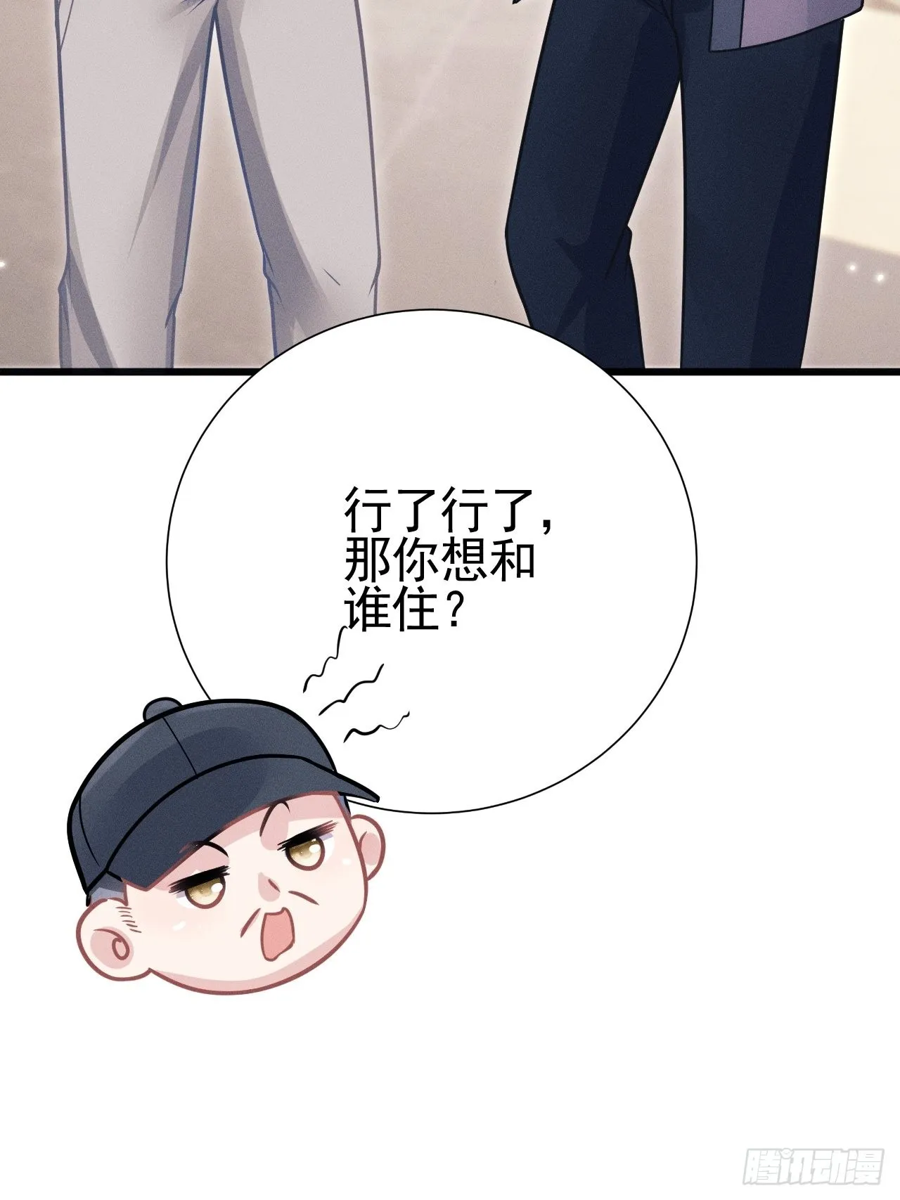 52.开始争夺吧！ 第40页