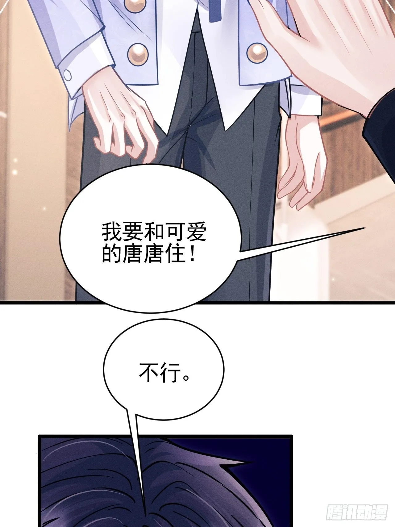 52.开始争夺吧！ 第44页