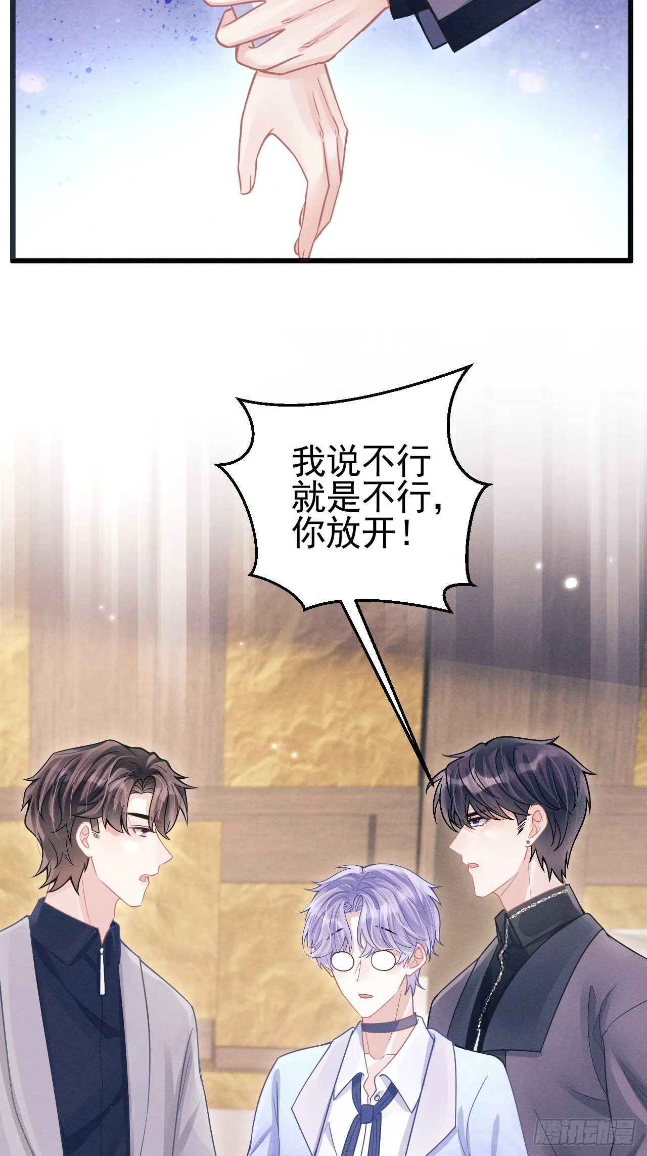 52.开始争夺吧！ 第48页
