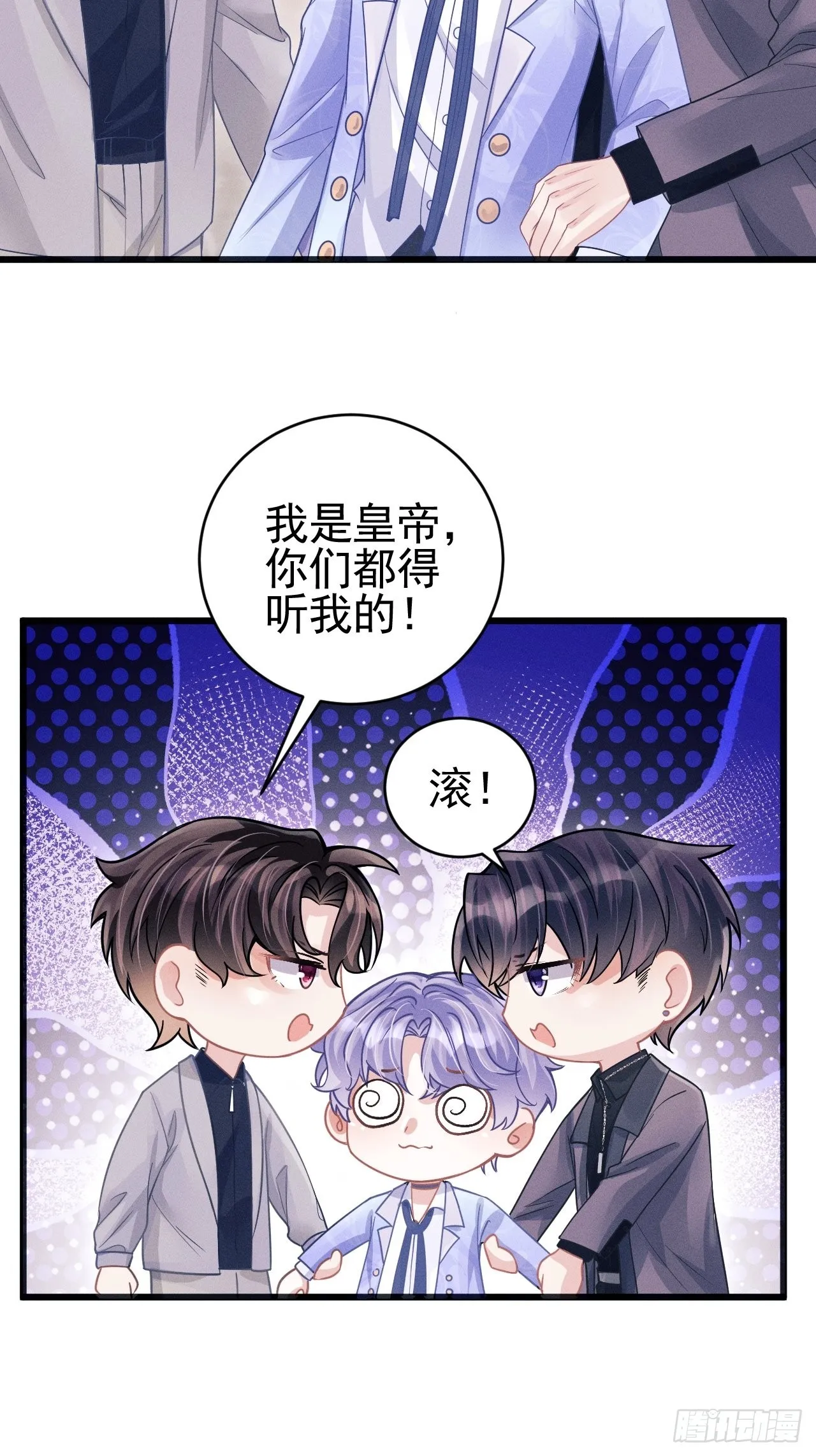 52.开始争夺吧！ 第49页