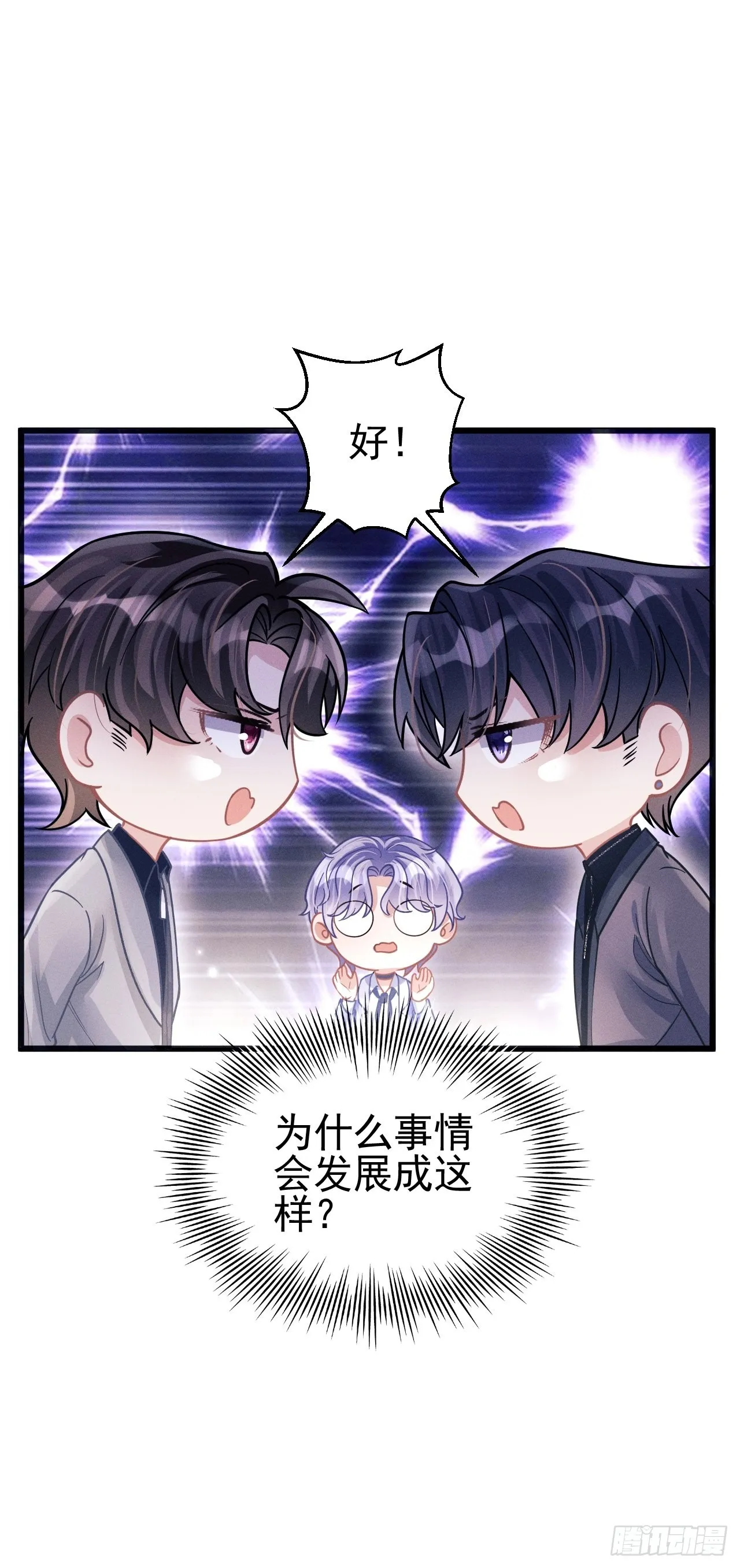 52.开始争夺吧！ 第54页