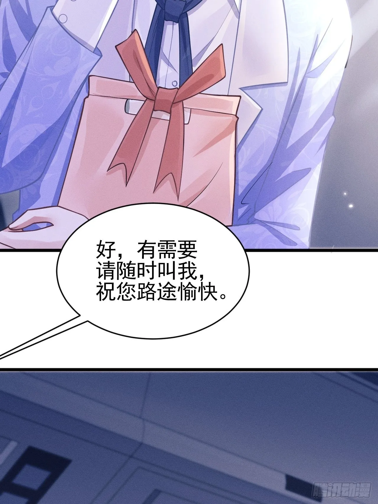 51.好好睡，别掉下去 第7页