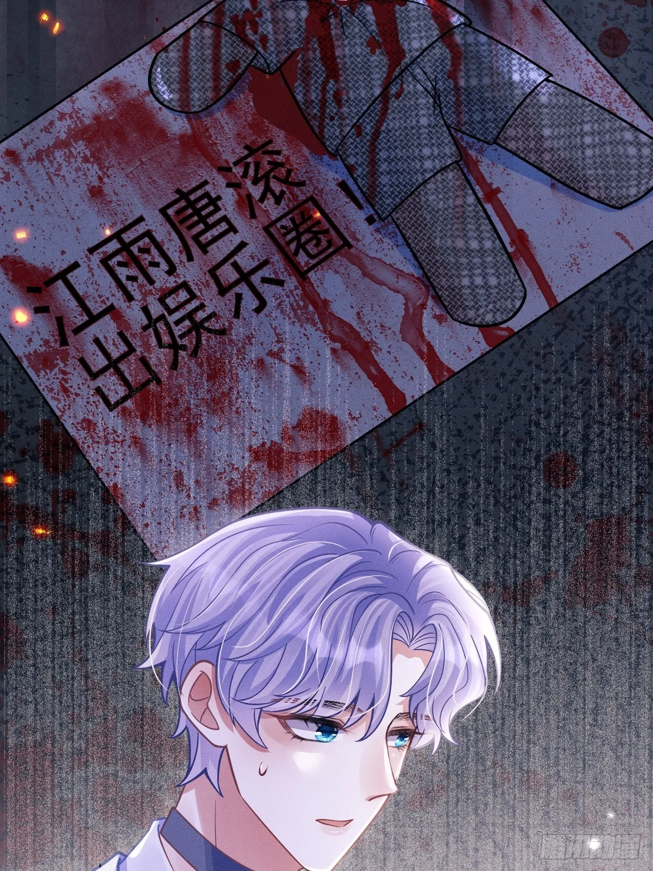 51.好好睡，别掉下去 第14页