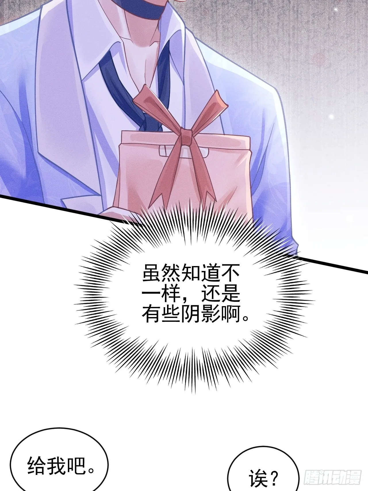 51.好好睡，别掉下去 第15页