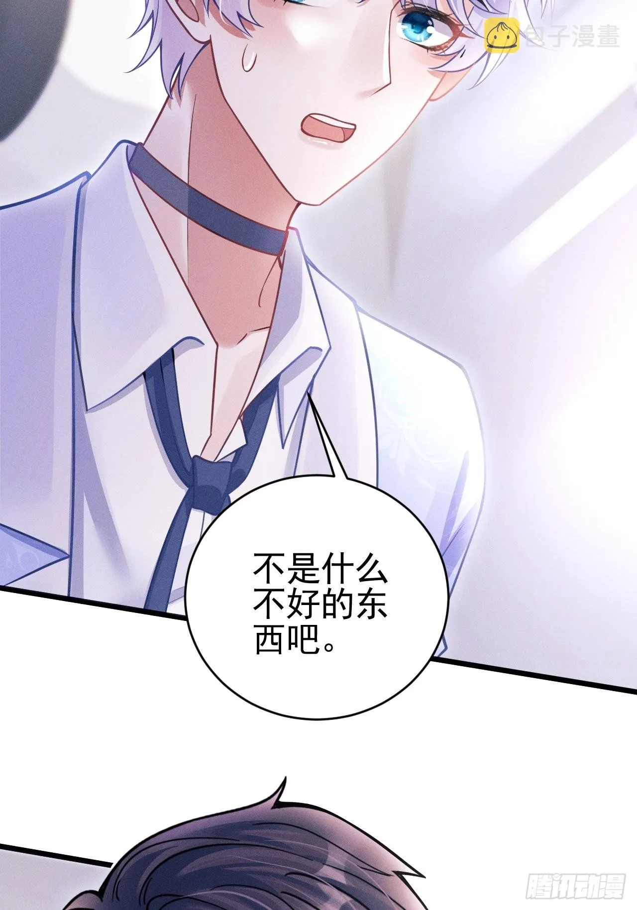 51.好好睡，别掉下去 第20页