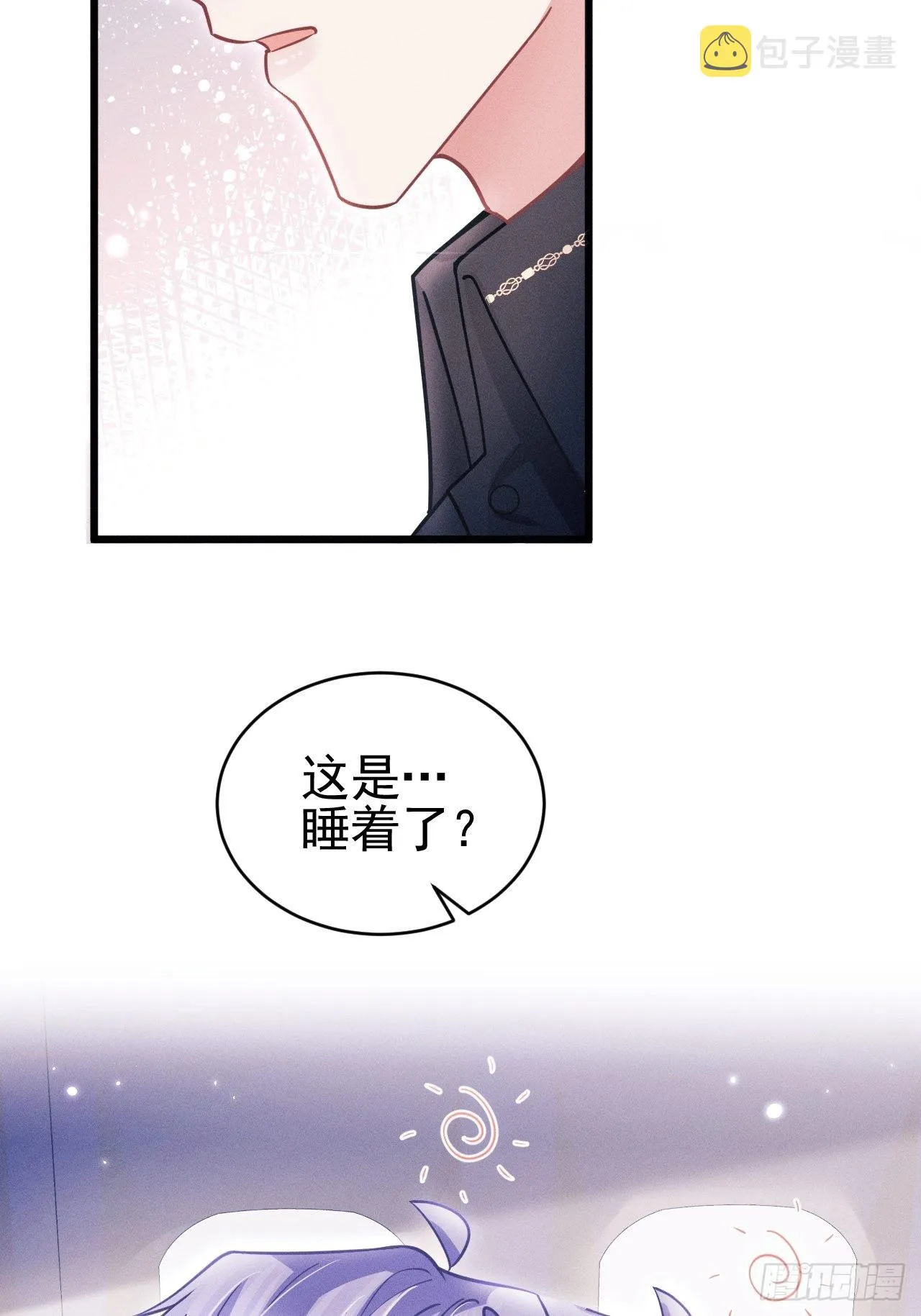 51.好好睡，别掉下去 第35页