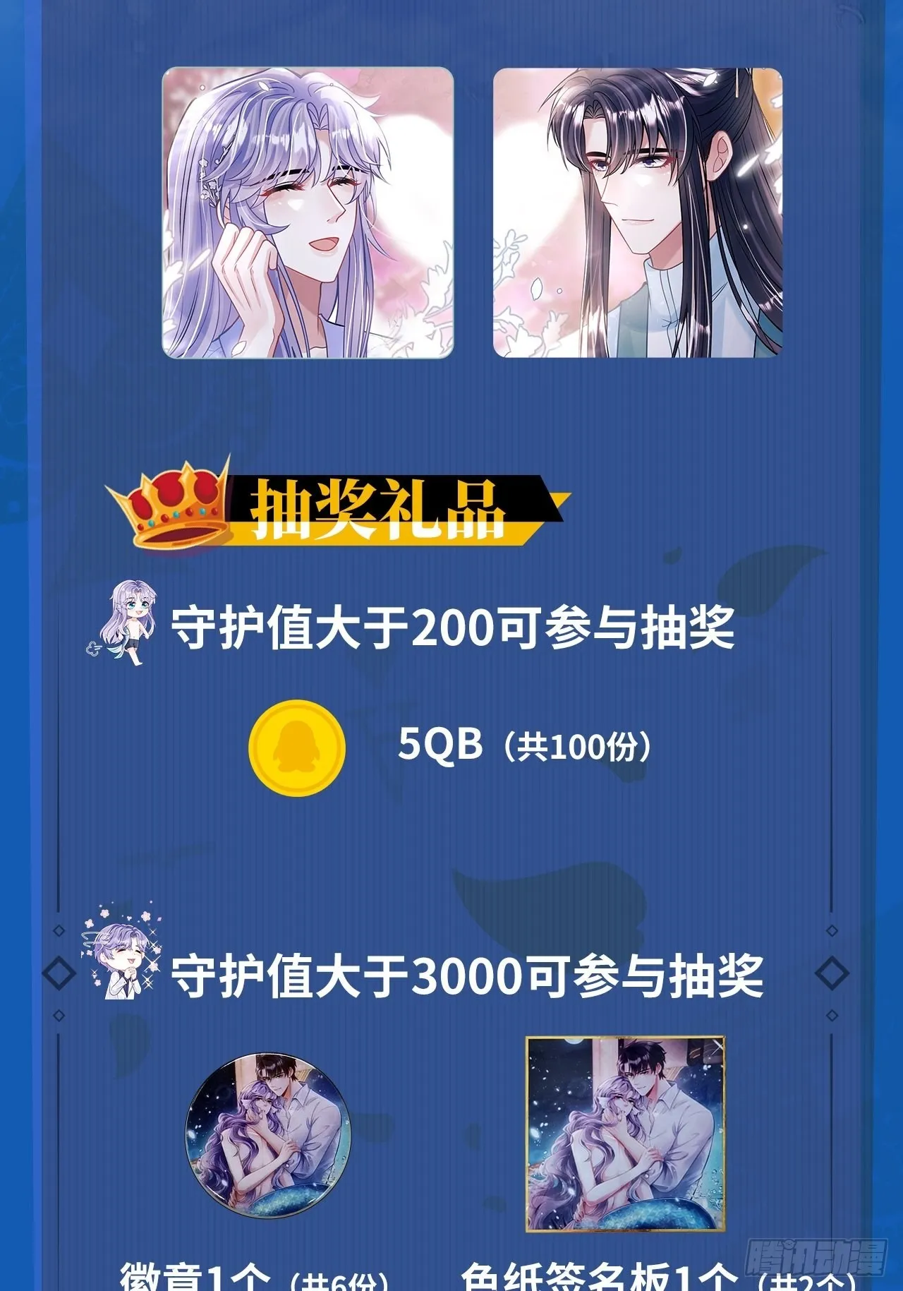 51.好好睡，别掉下去 第63页