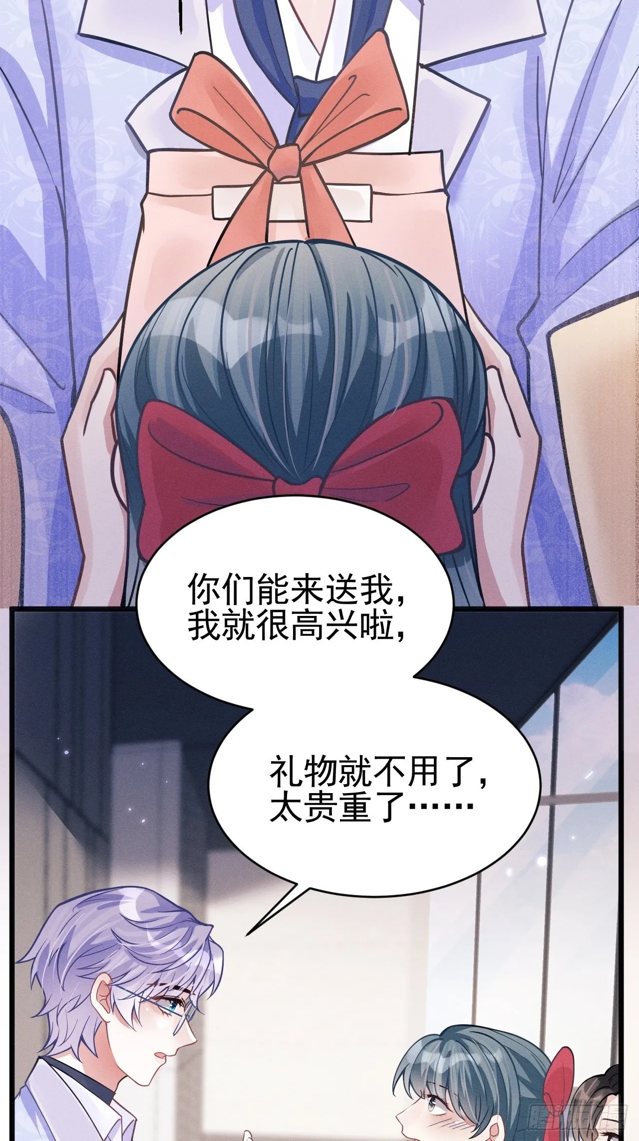 50.这是……我的粉丝？ 第19页