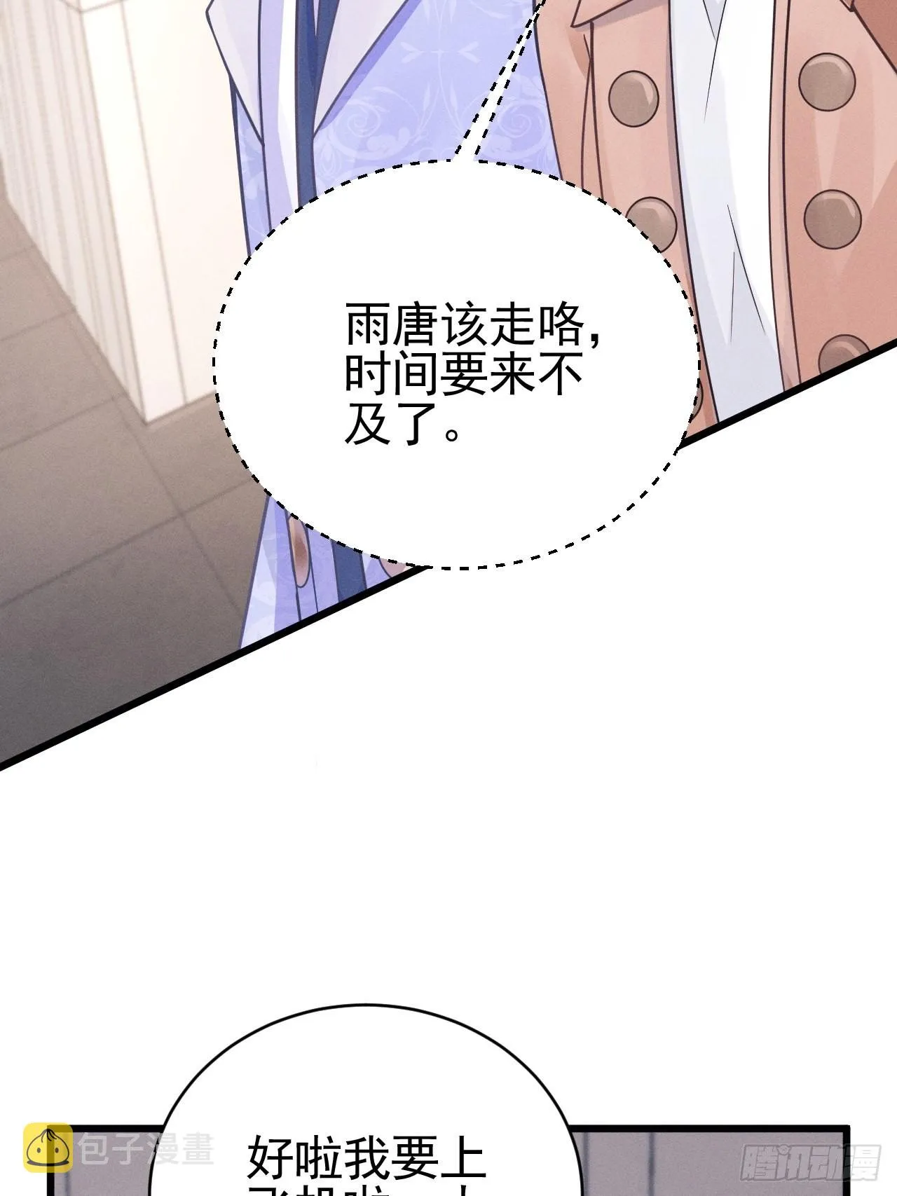50.这是……我的粉丝？ 第27页