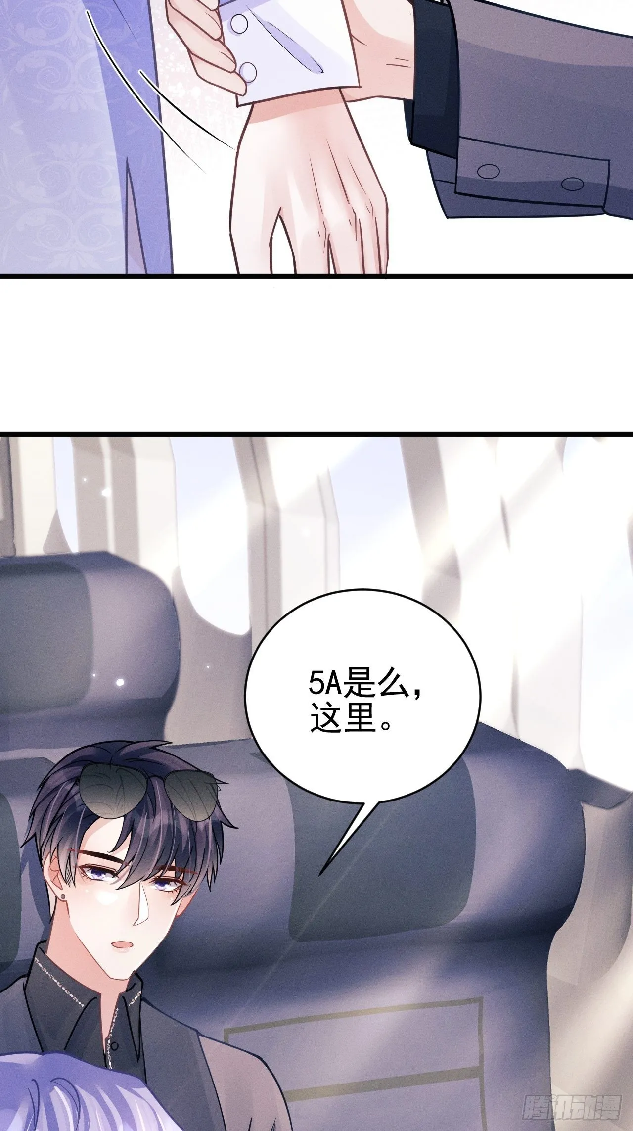50.这是……我的粉丝？ 第51页