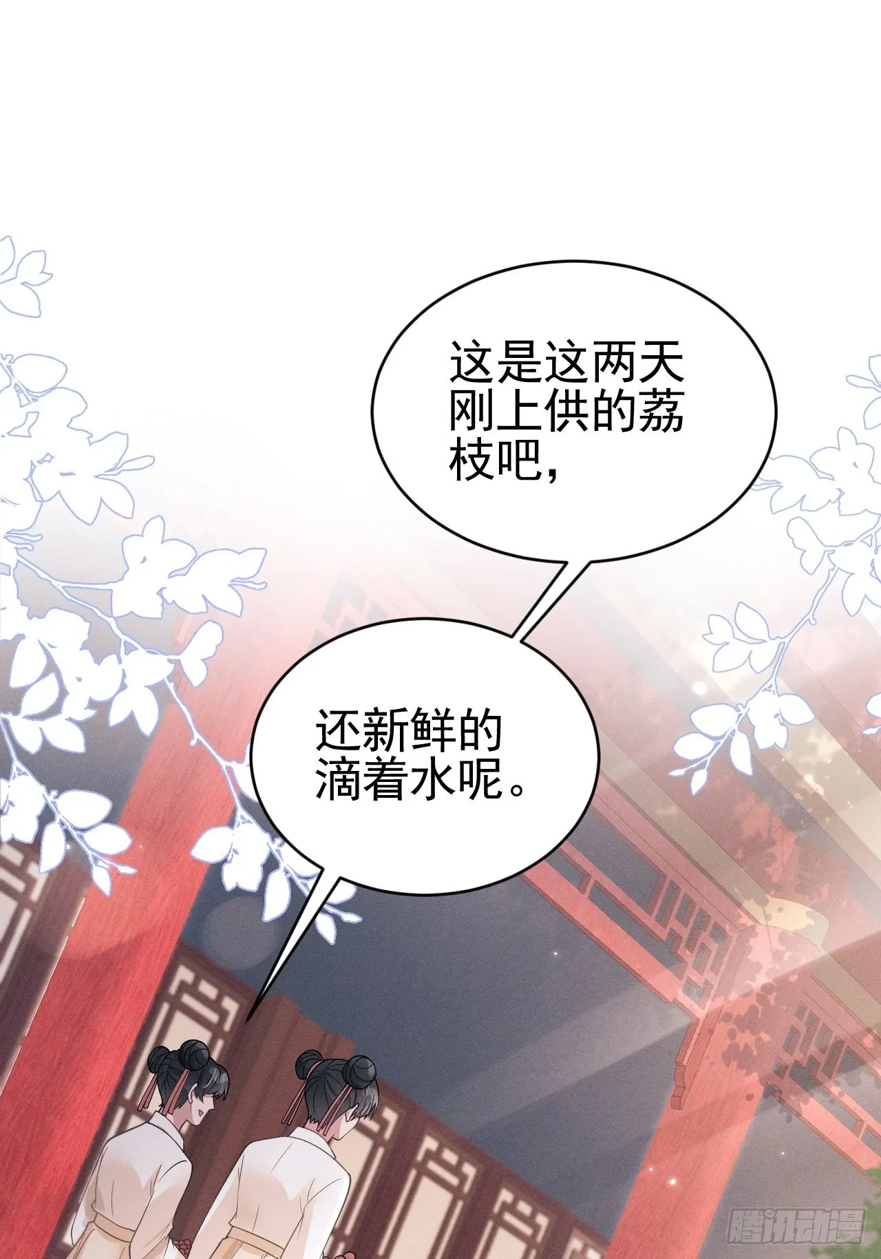 49.今天我们都是嗑学家！ 第3页