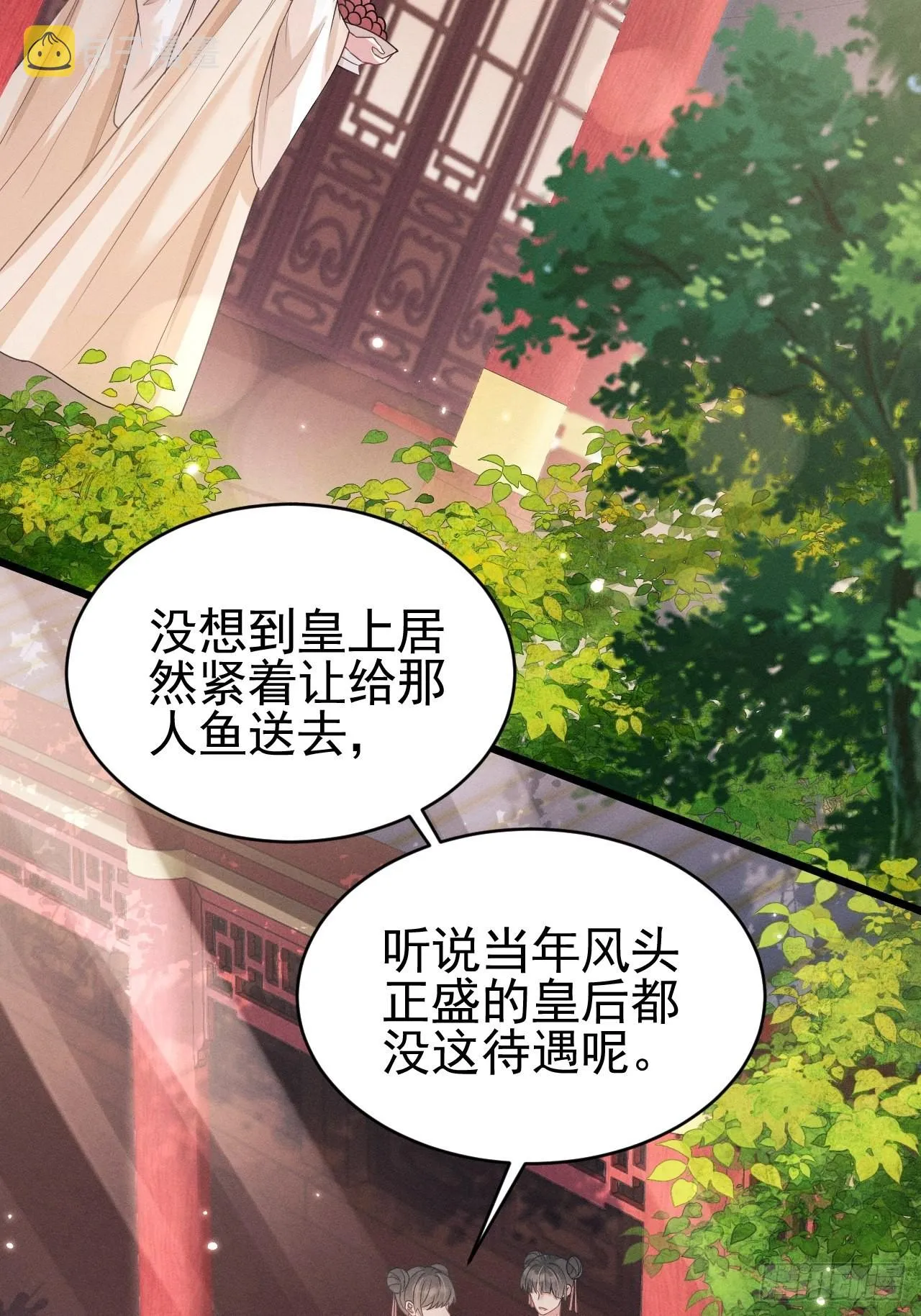 49.今天我们都是嗑学家！ 第4页