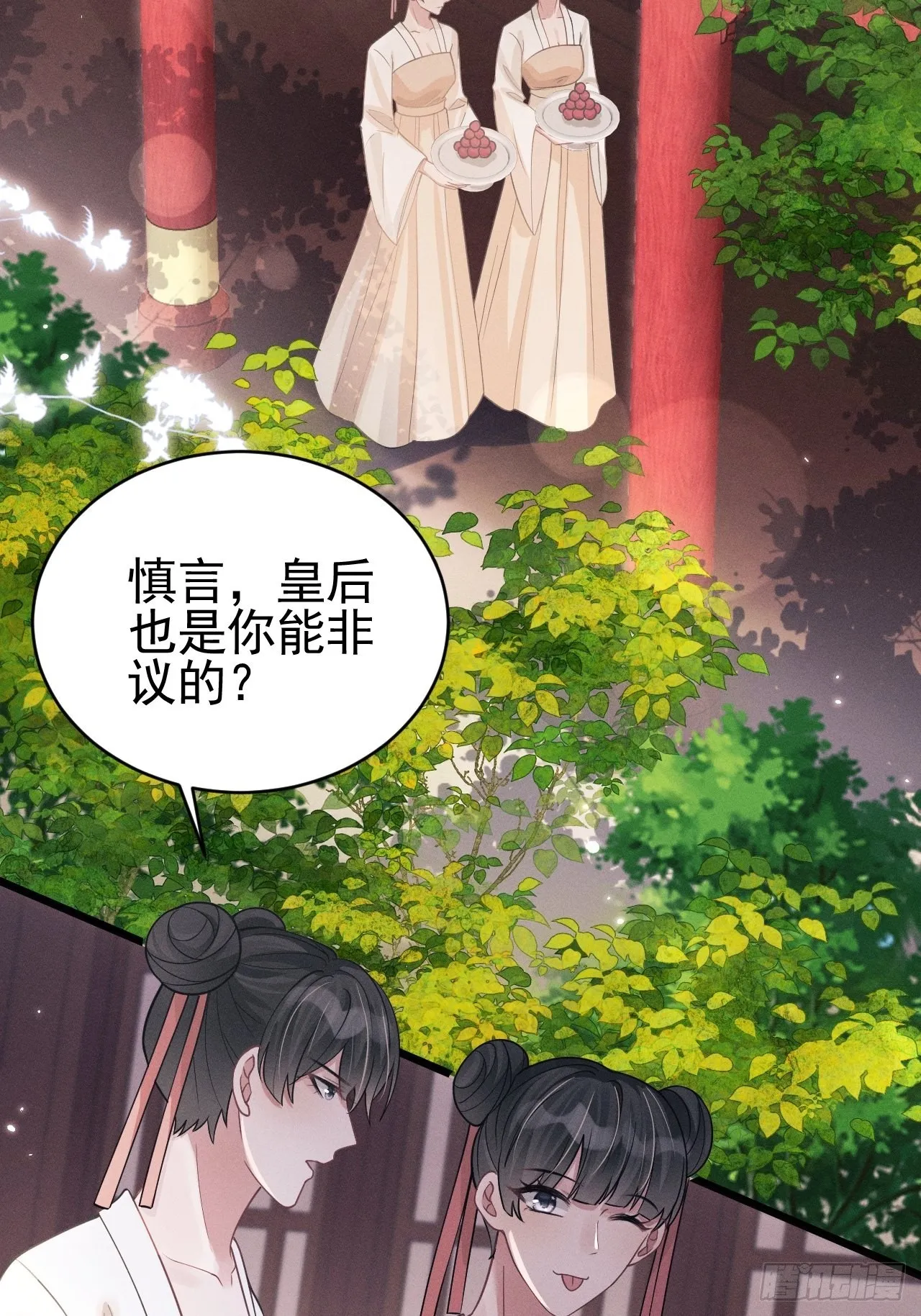 49.今天我们都是嗑学家！ 第5页