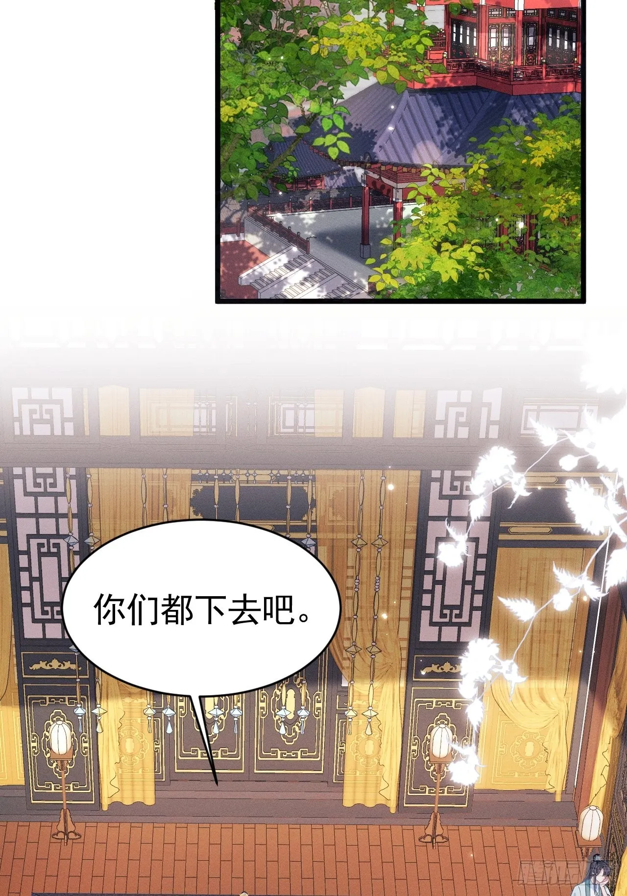 49.今天我们都是嗑学家！ 第8页