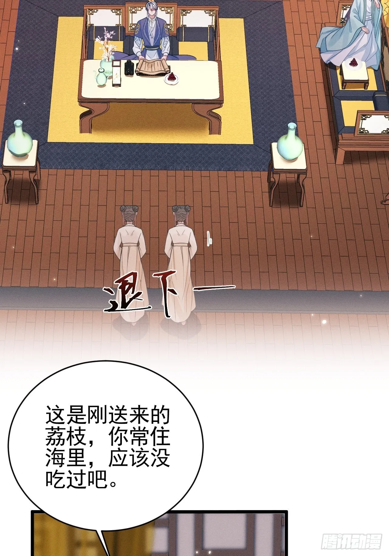 49.今天我们都是嗑学家！ 第9页