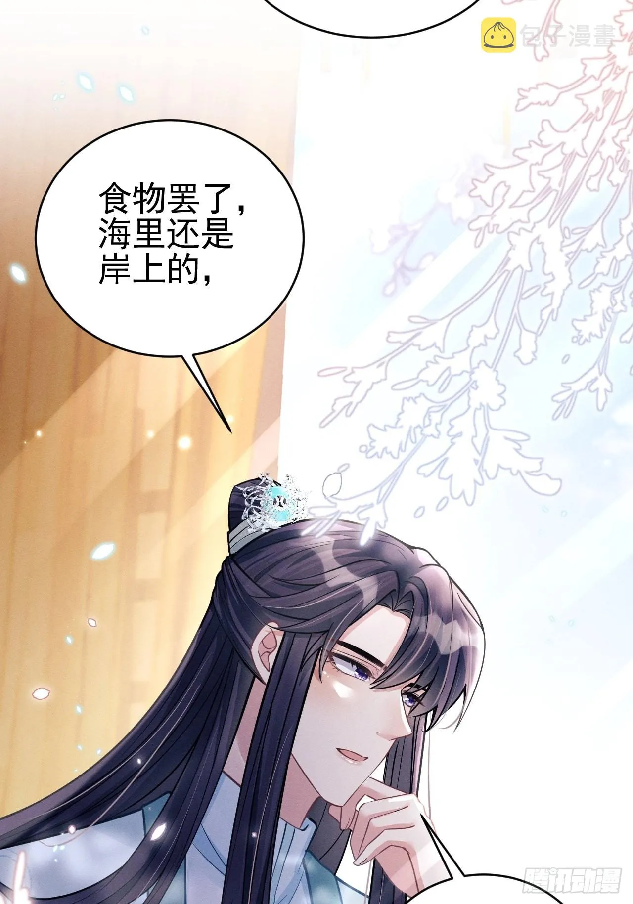 49.今天我们都是嗑学家！ 第11页