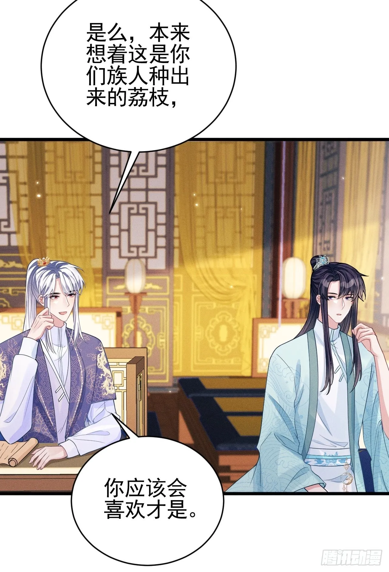 49.今天我们都是嗑学家！ 第14页