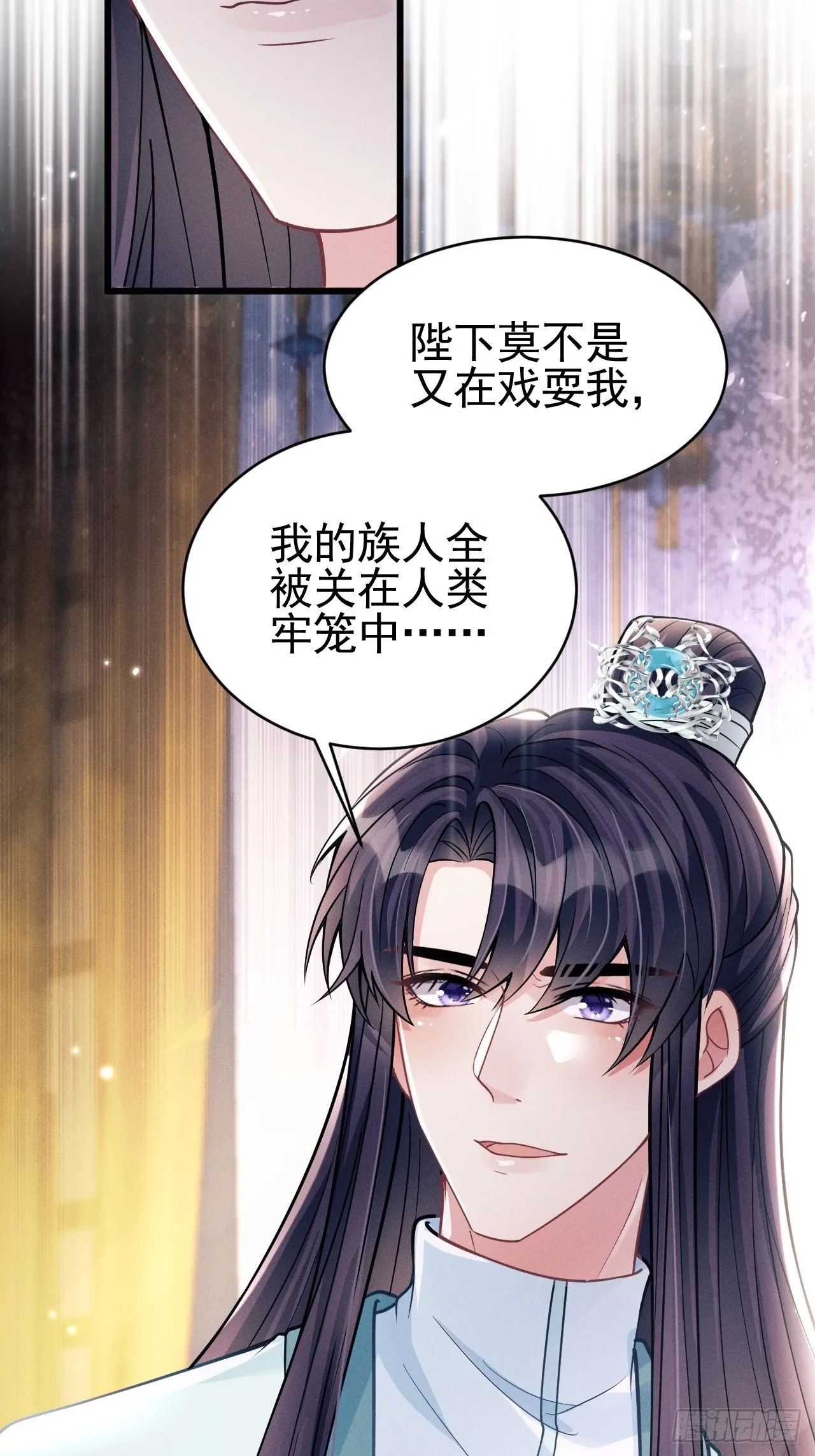 49.今天我们都是嗑学家！ 第16页