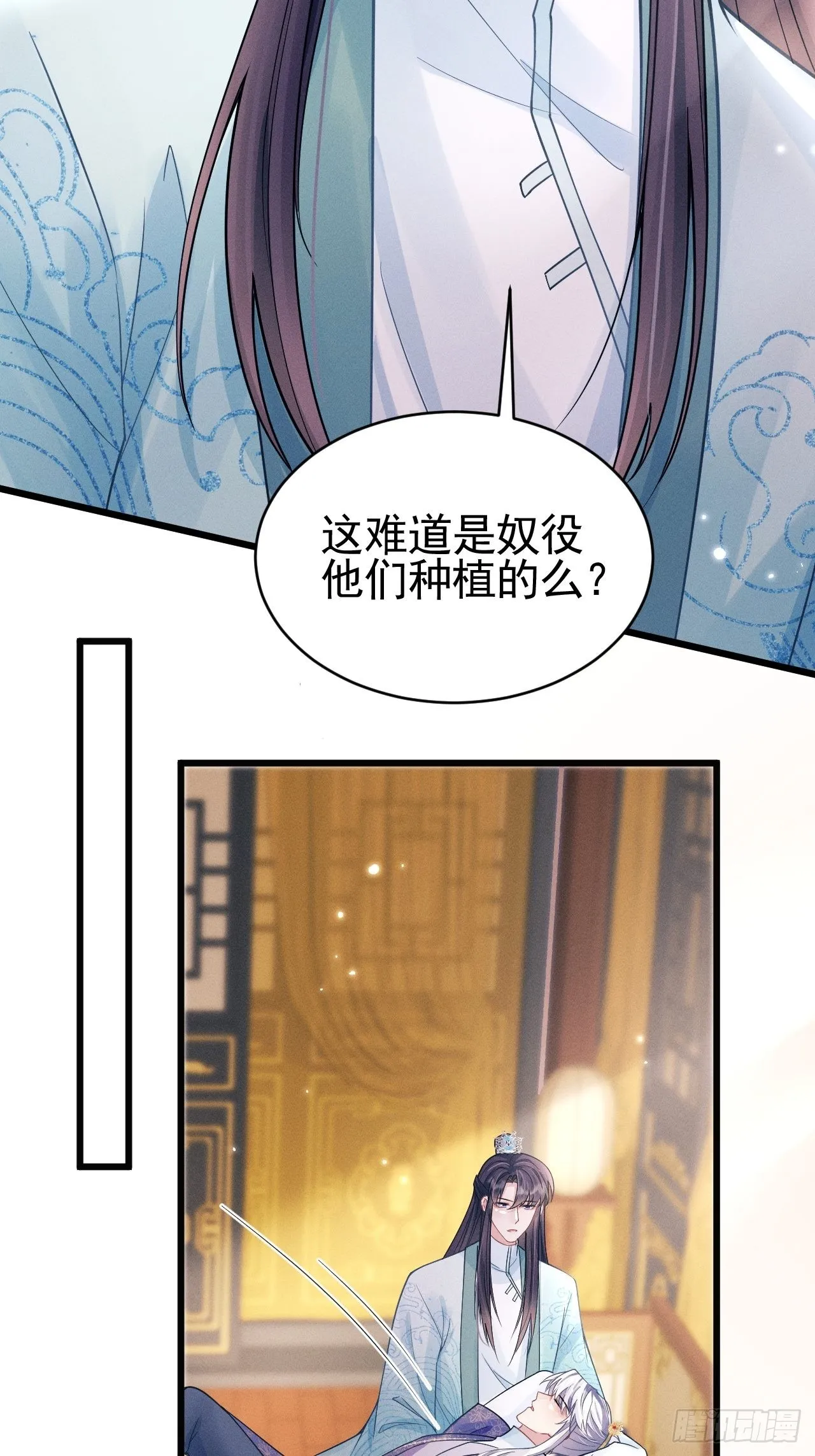 49.今天我们都是嗑学家！ 第17页