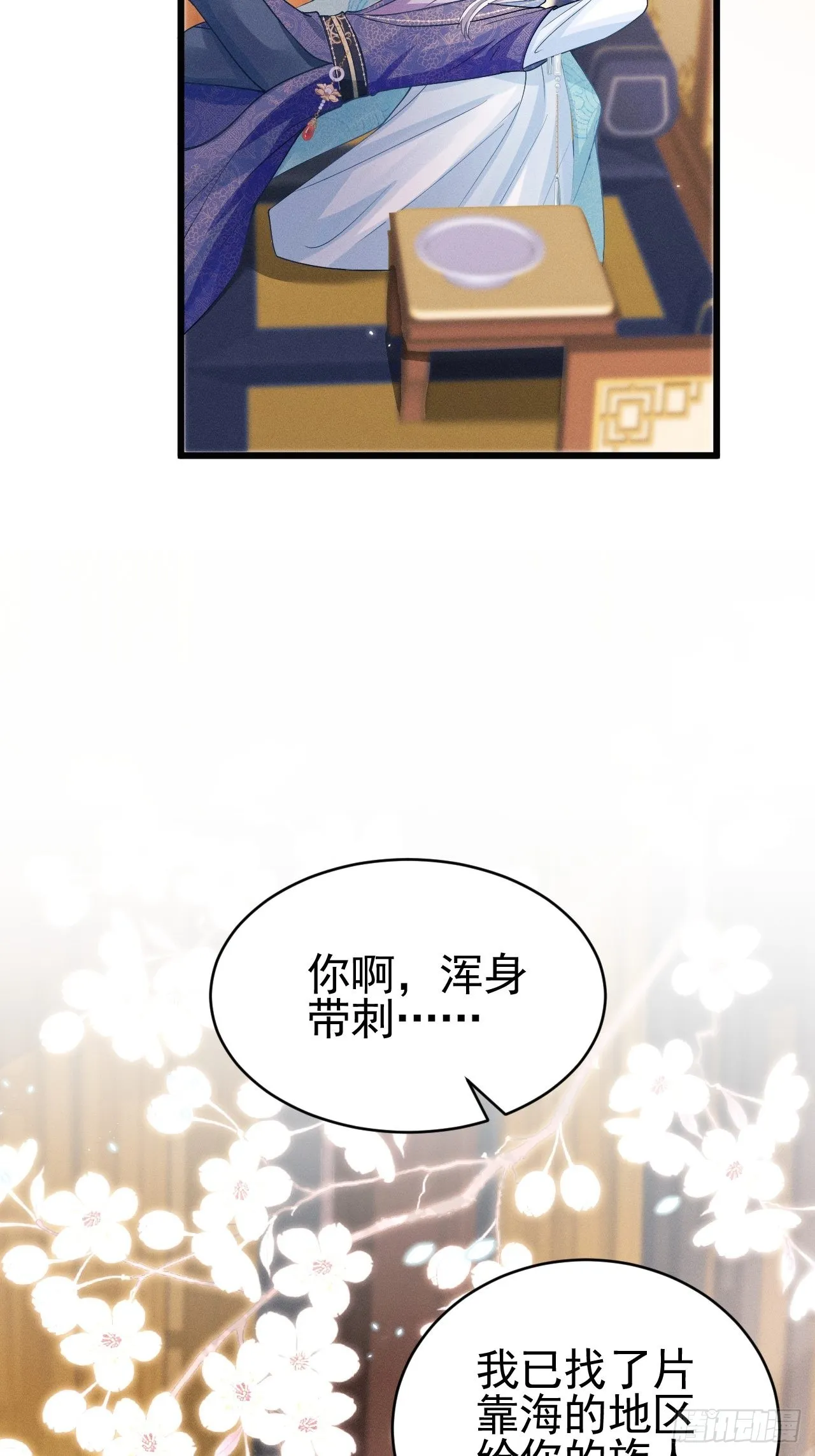 49.今天我们都是嗑学家！ 第18页
