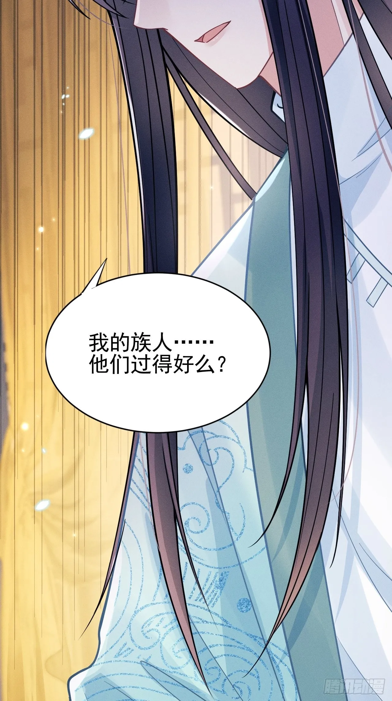 49.今天我们都是嗑学家！ 第21页