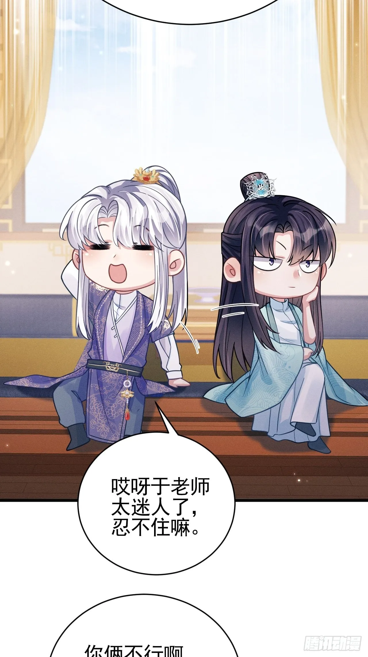 49.今天我们都是嗑学家！ 第29页