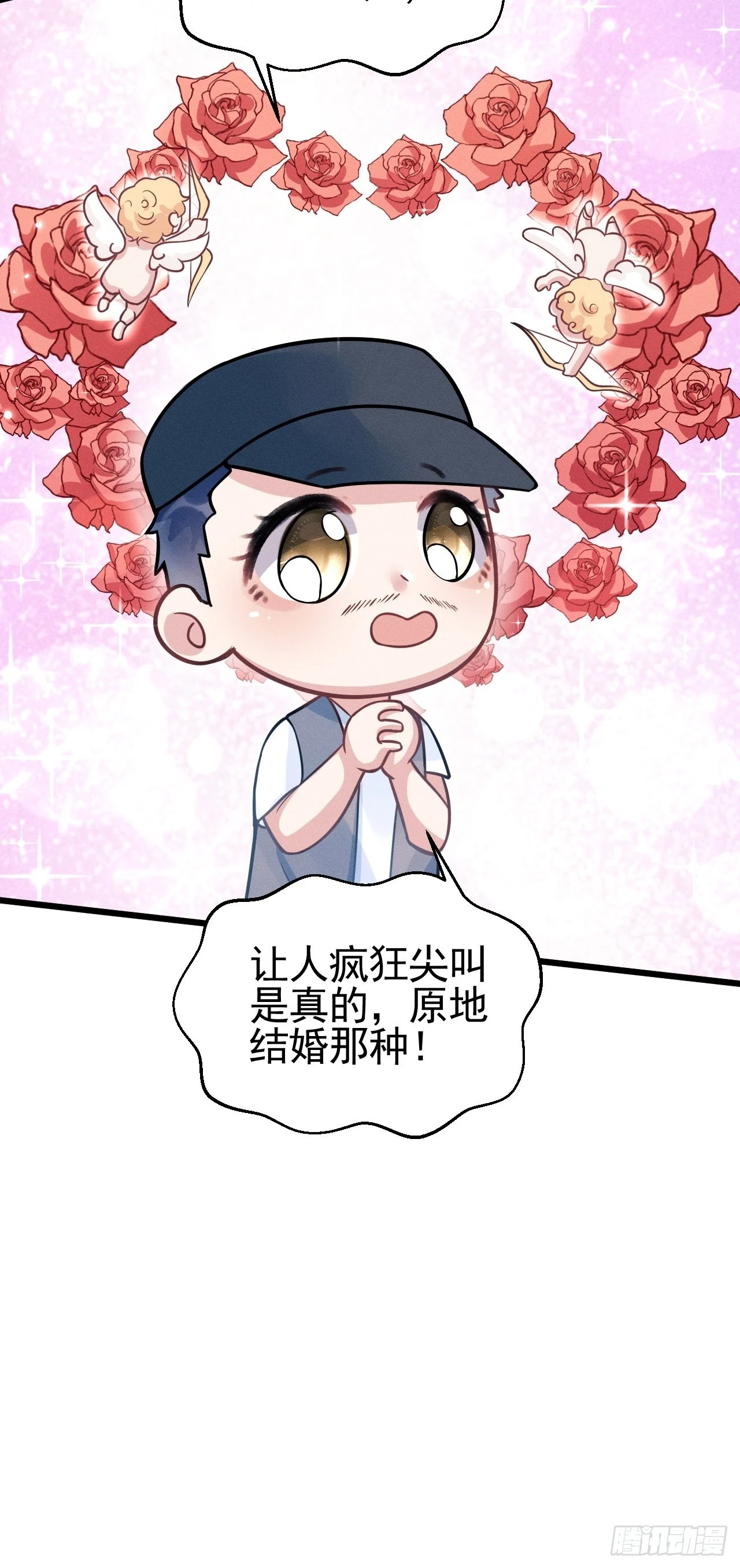 49.今天我们都是嗑学家！ 第32页