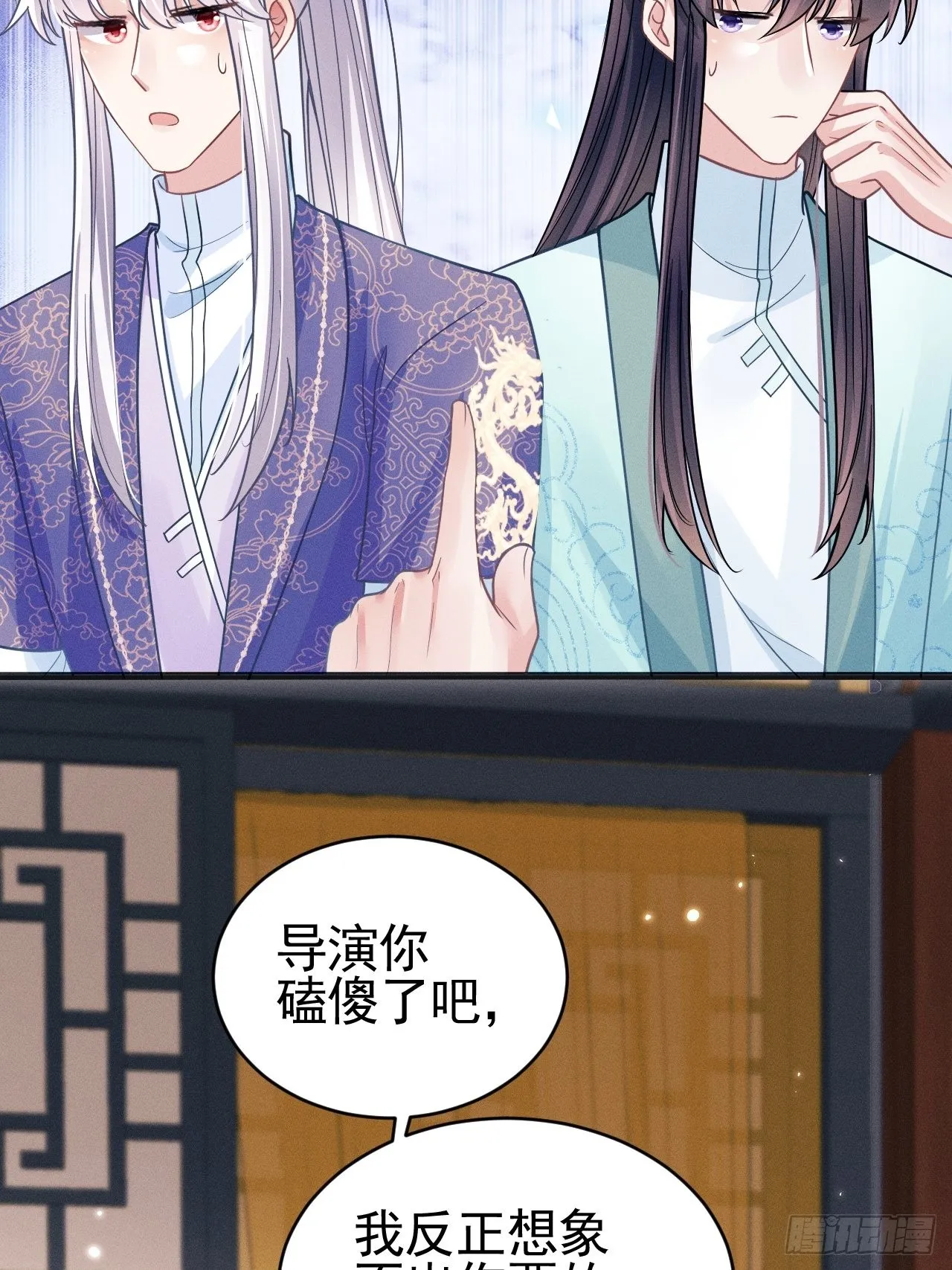 49.今天我们都是嗑学家！ 第34页