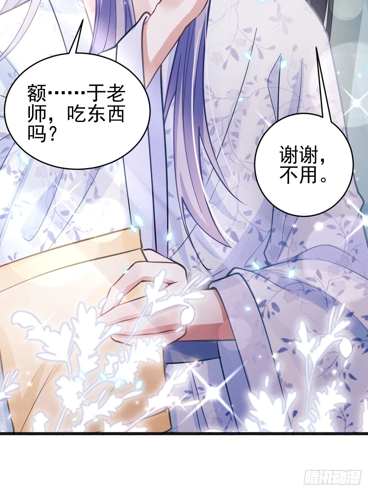 49.今天我们都是嗑学家！ 第40页
