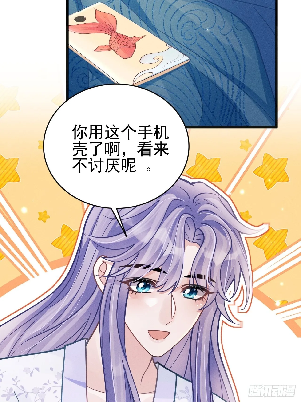 49.今天我们都是嗑学家！ 第45页