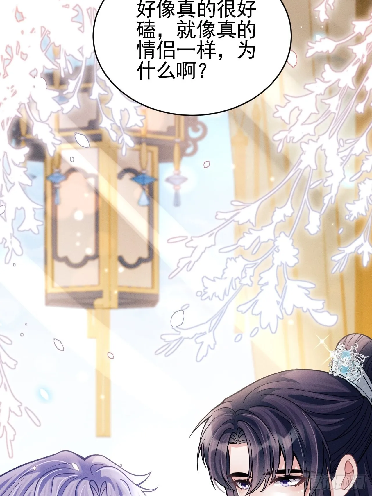 49.今天我们都是嗑学家！ 第53页