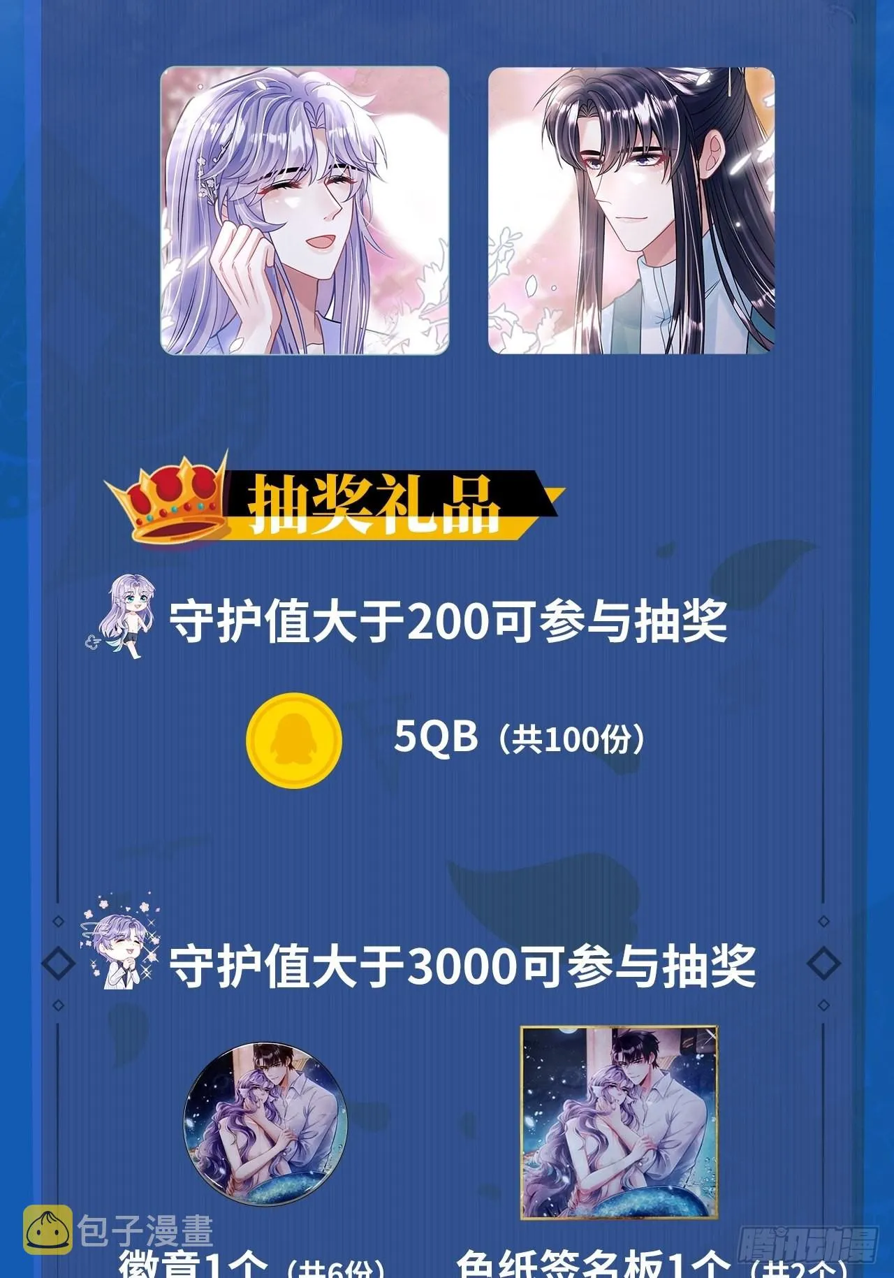 49.今天我们都是嗑学家！ 第56页