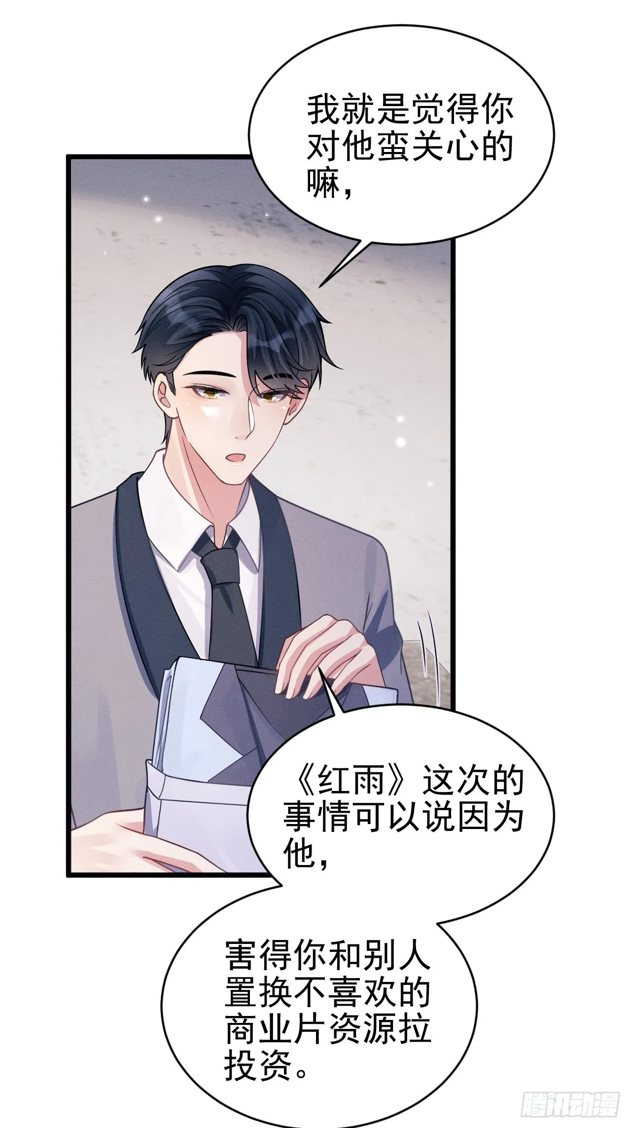 48.维护 第14页