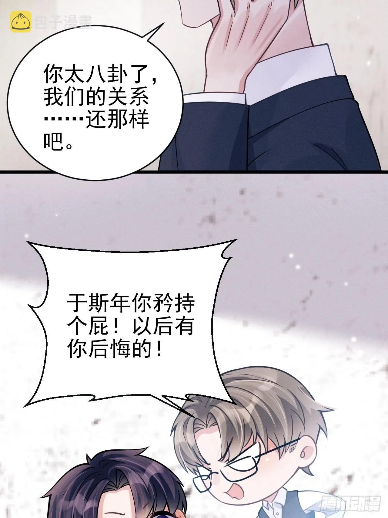48.维护 第30页