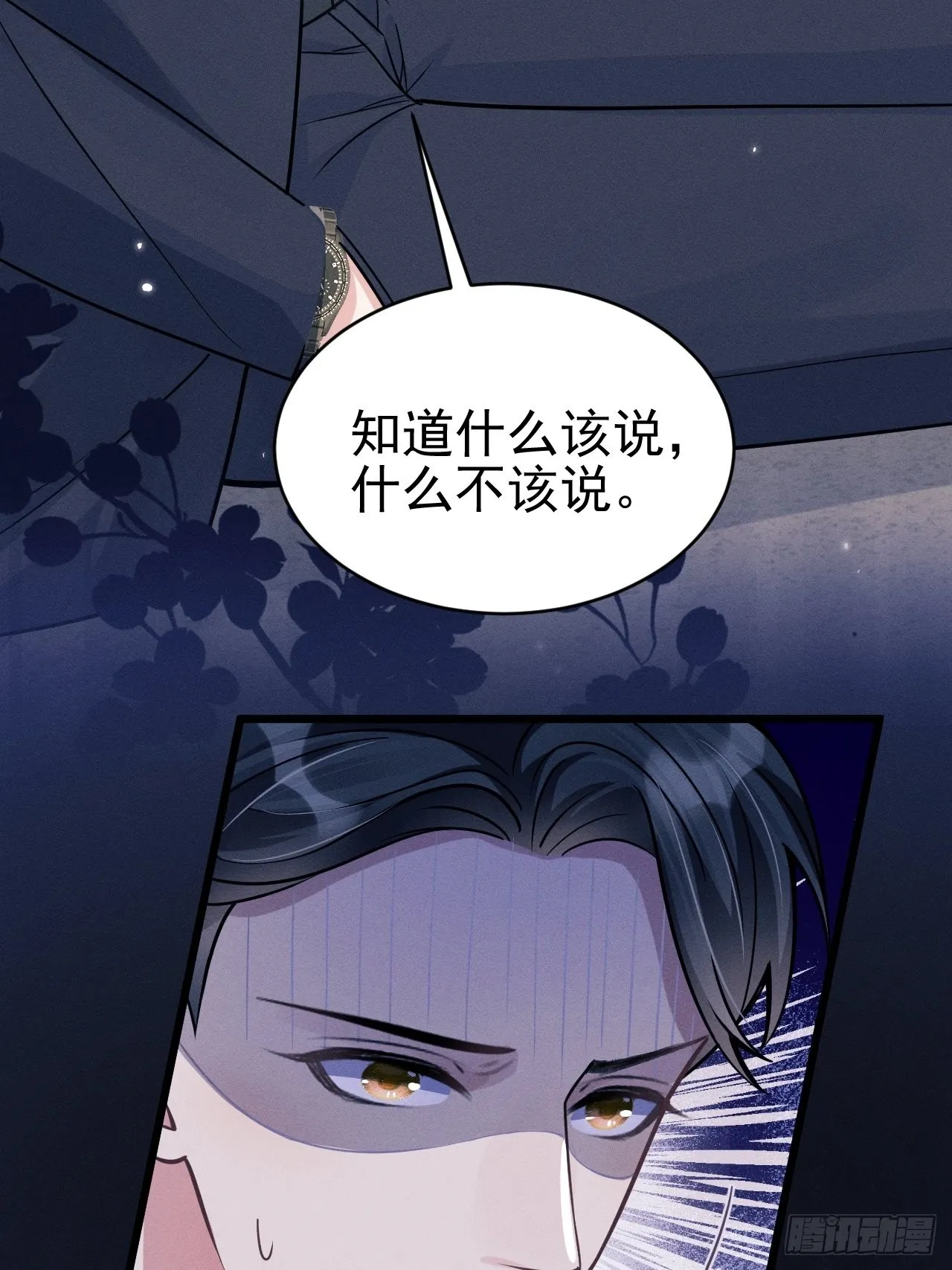 48.维护 第38页