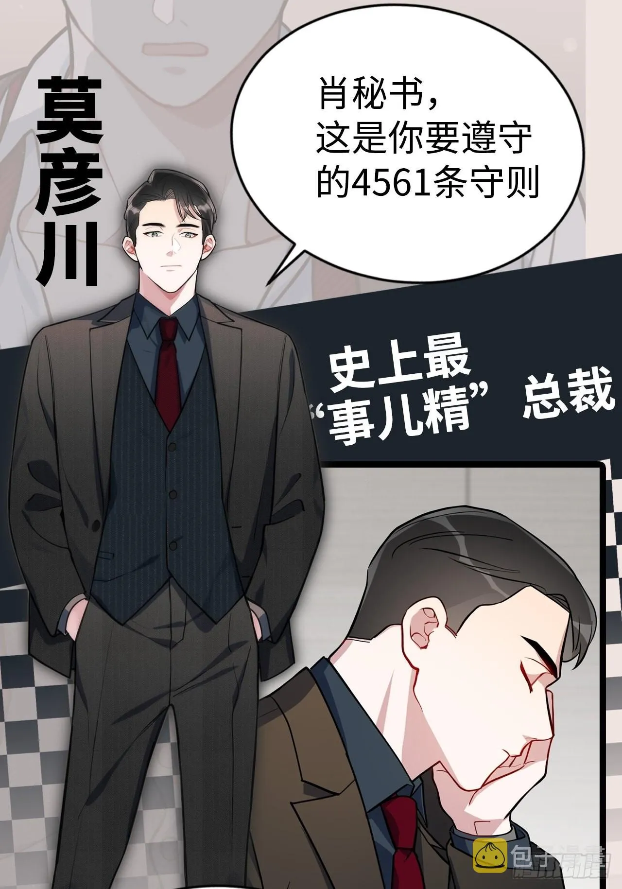 48.维护 第48页