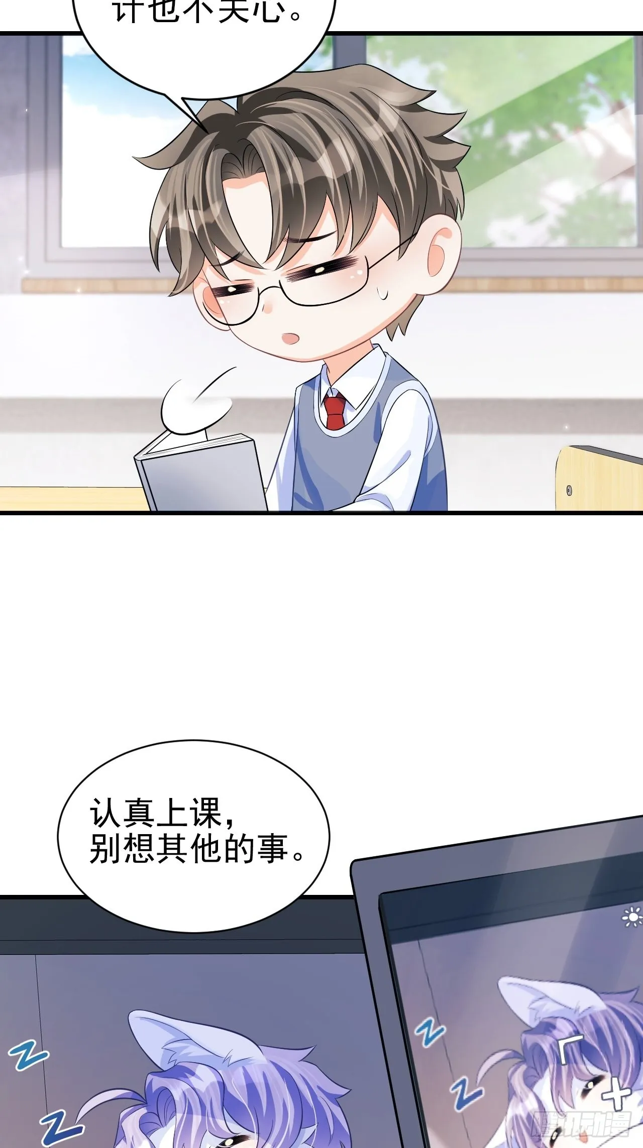 随机掉落的番外-猫咪 第23页