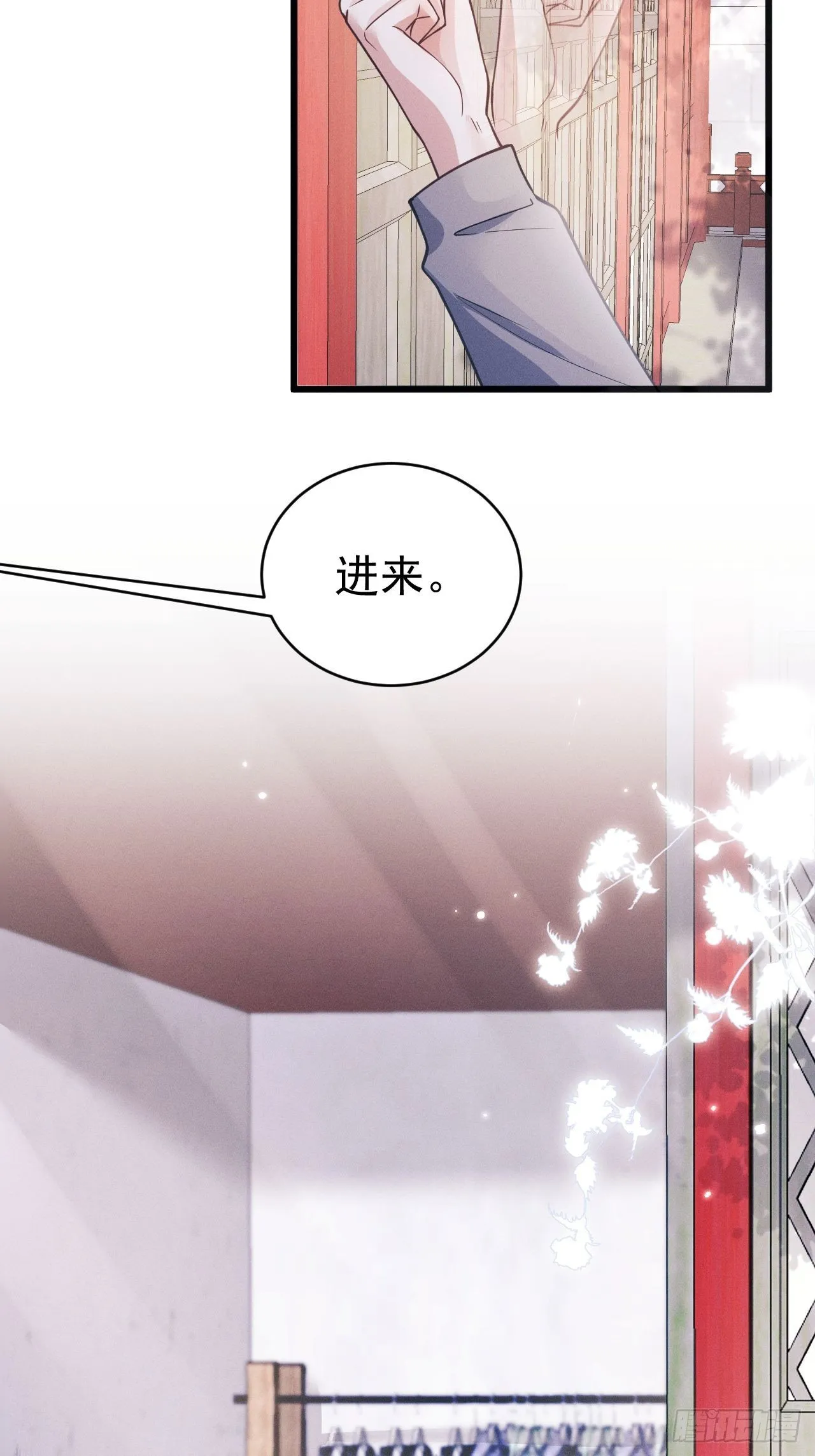 47.就当谢礼吧 第27页