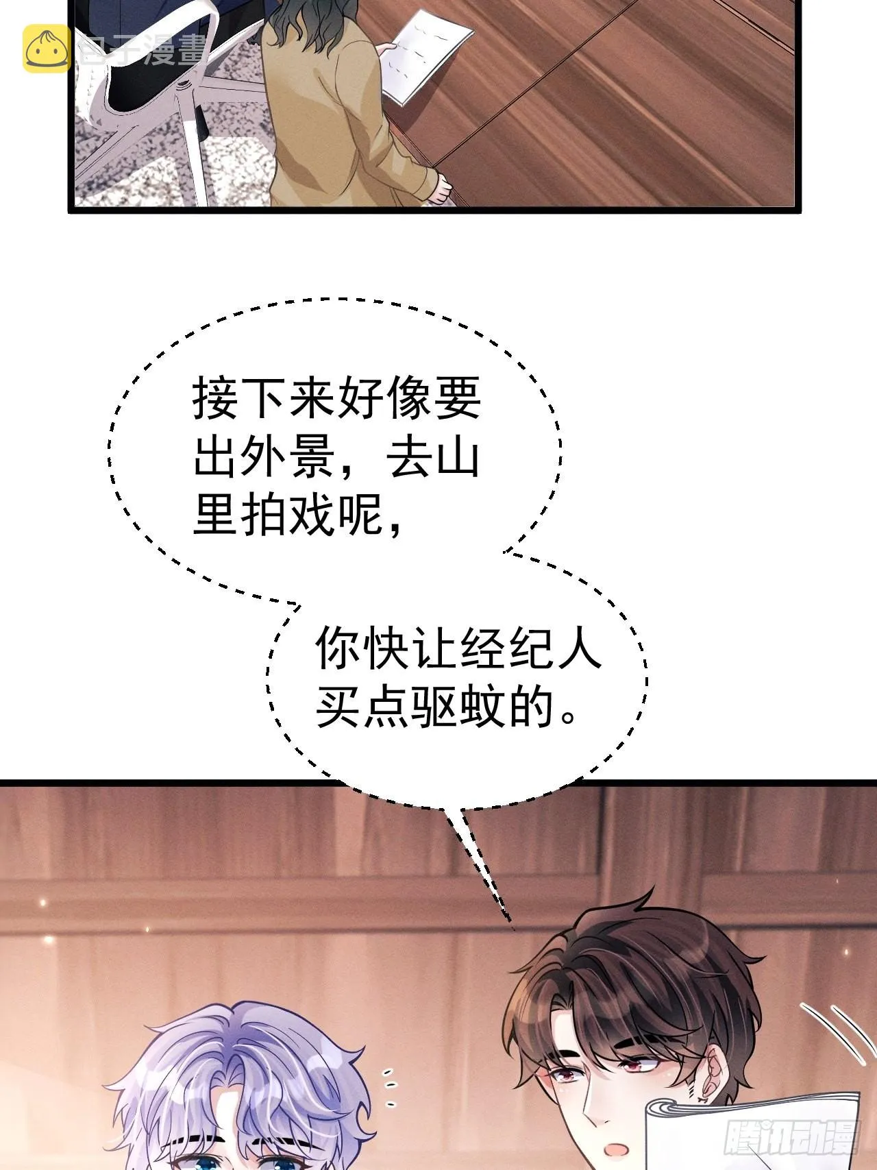 46.各自的心思 第5页