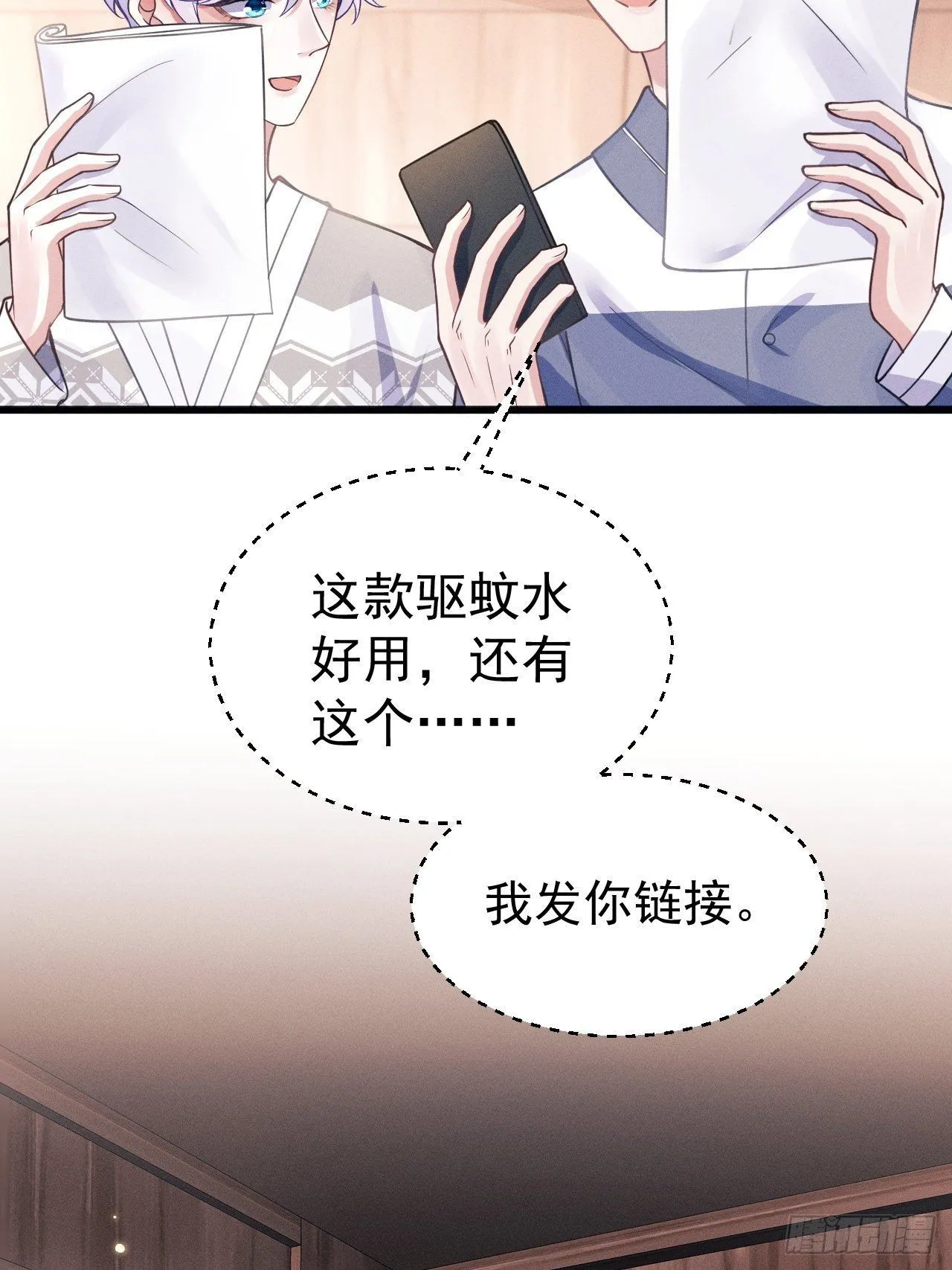 46.各自的心思 第7页