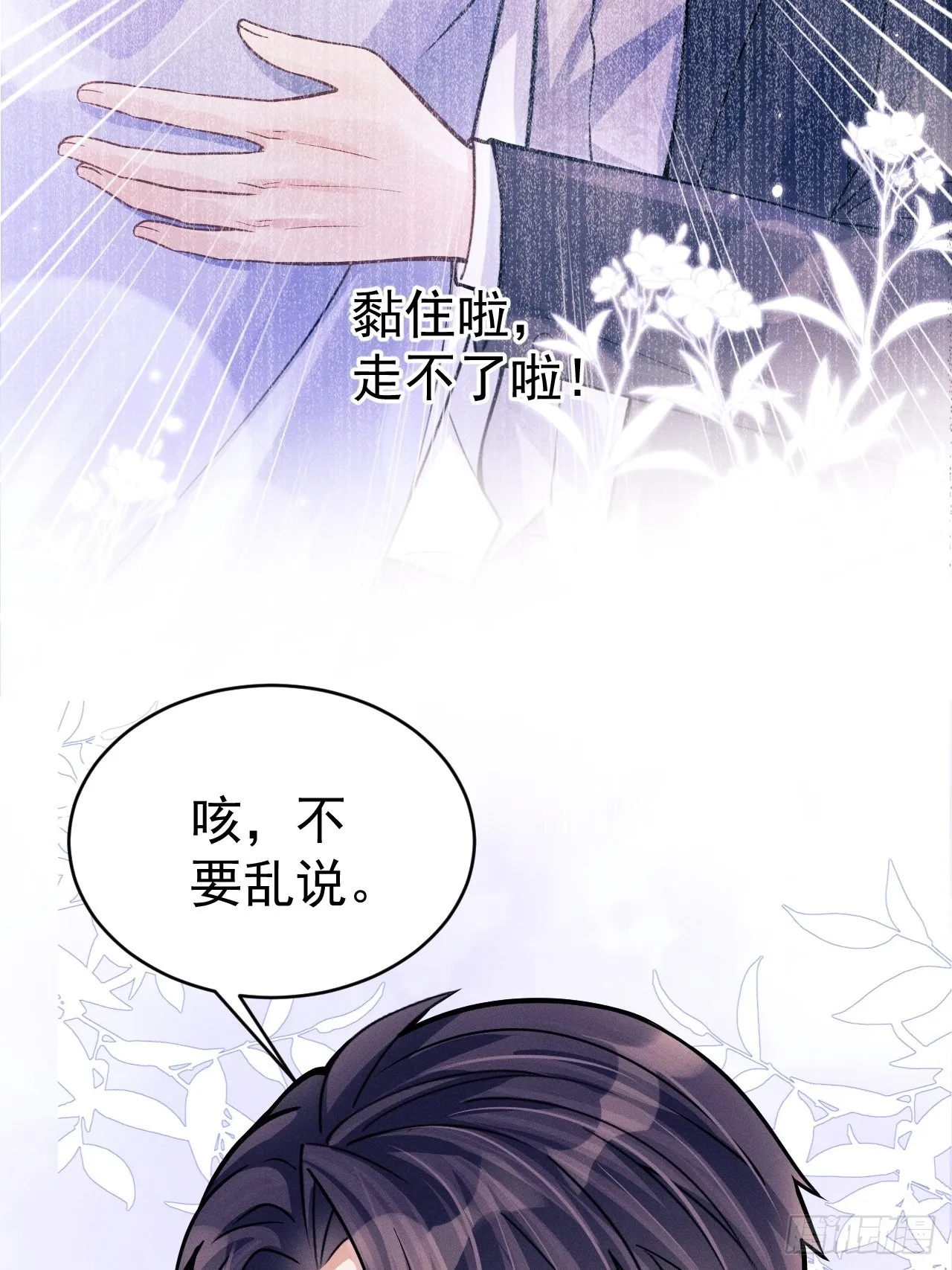 46.各自的心思 第26页