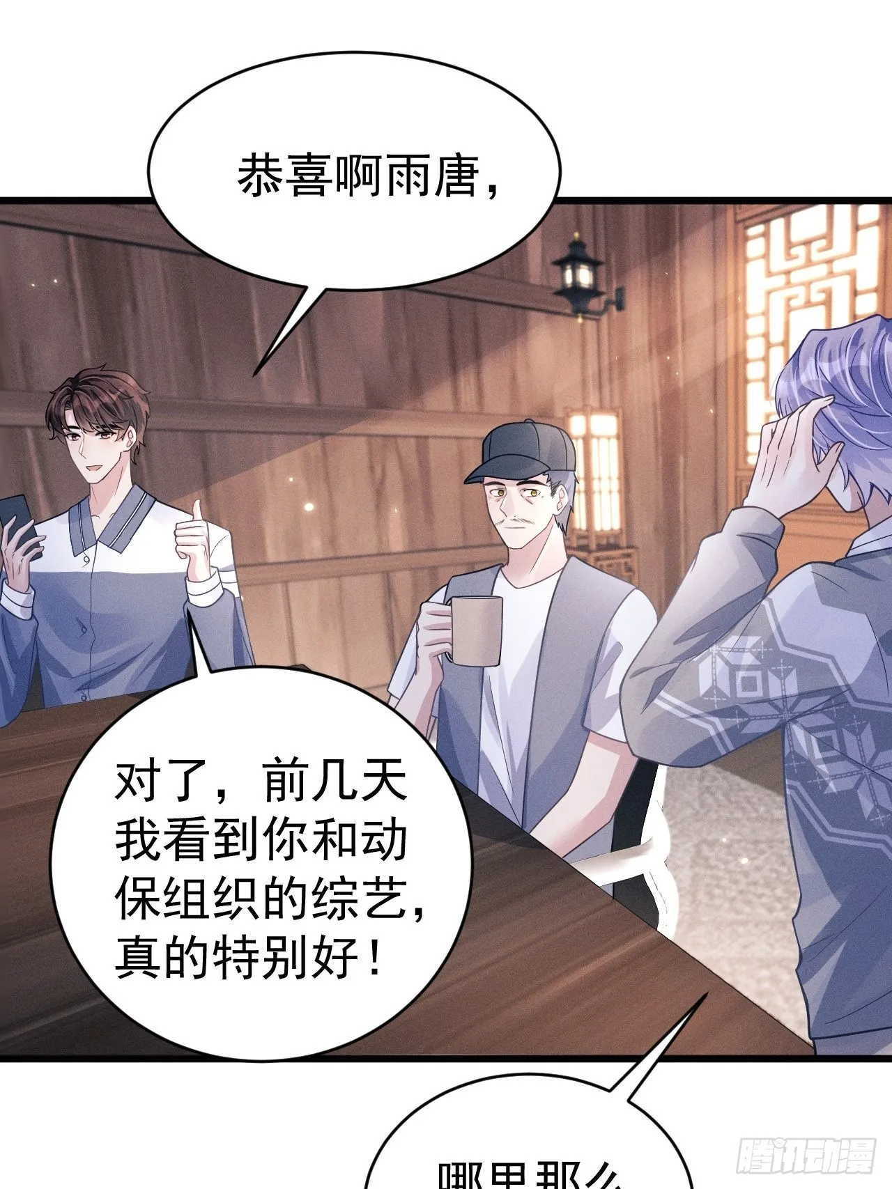 46.各自的心思 第36页