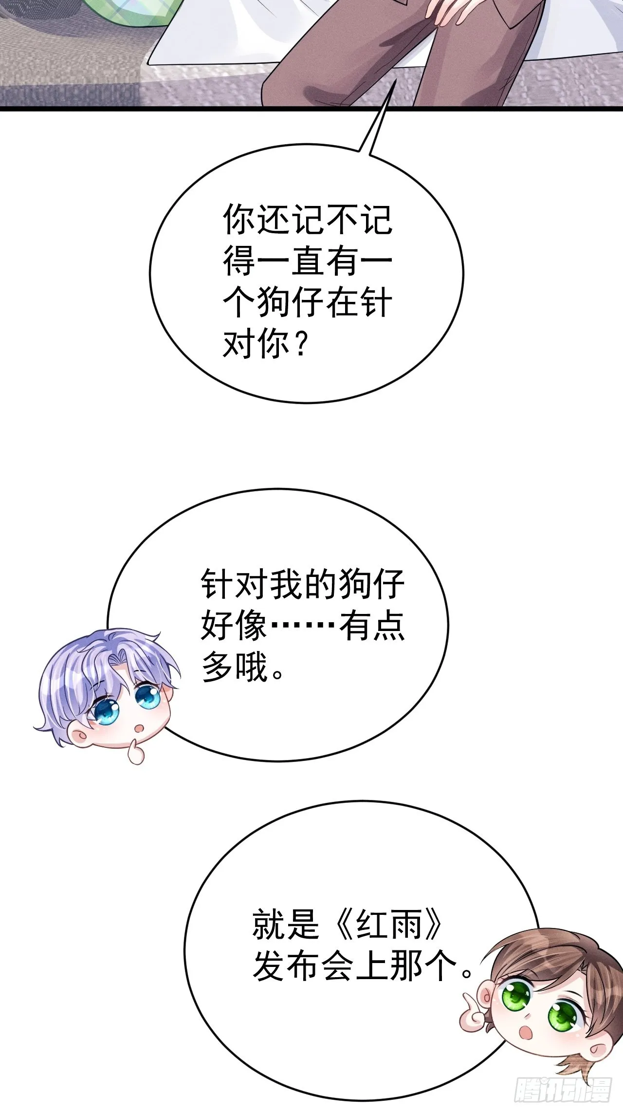 45.好事不断 第14页
