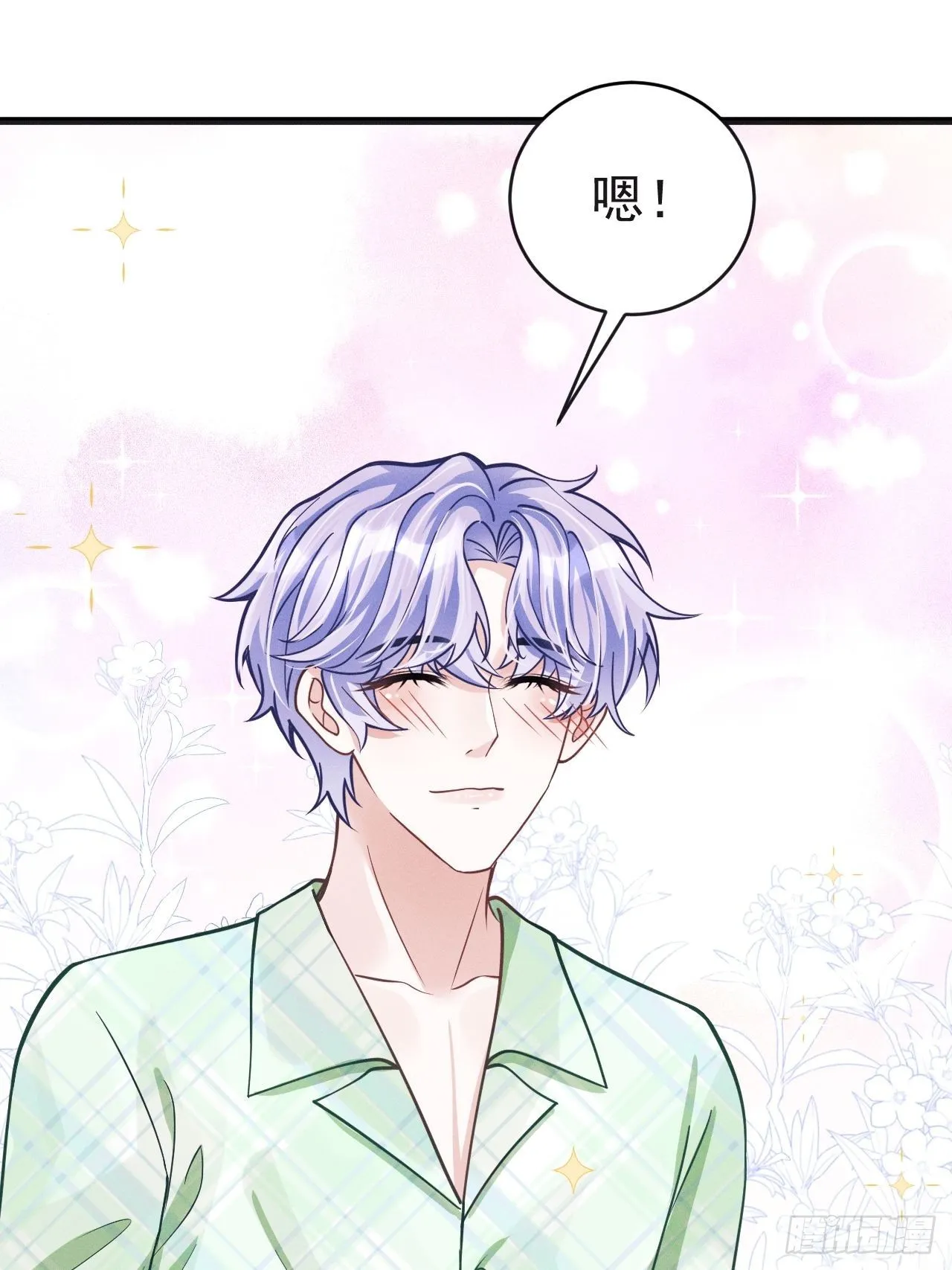 45.好事不断 第22页