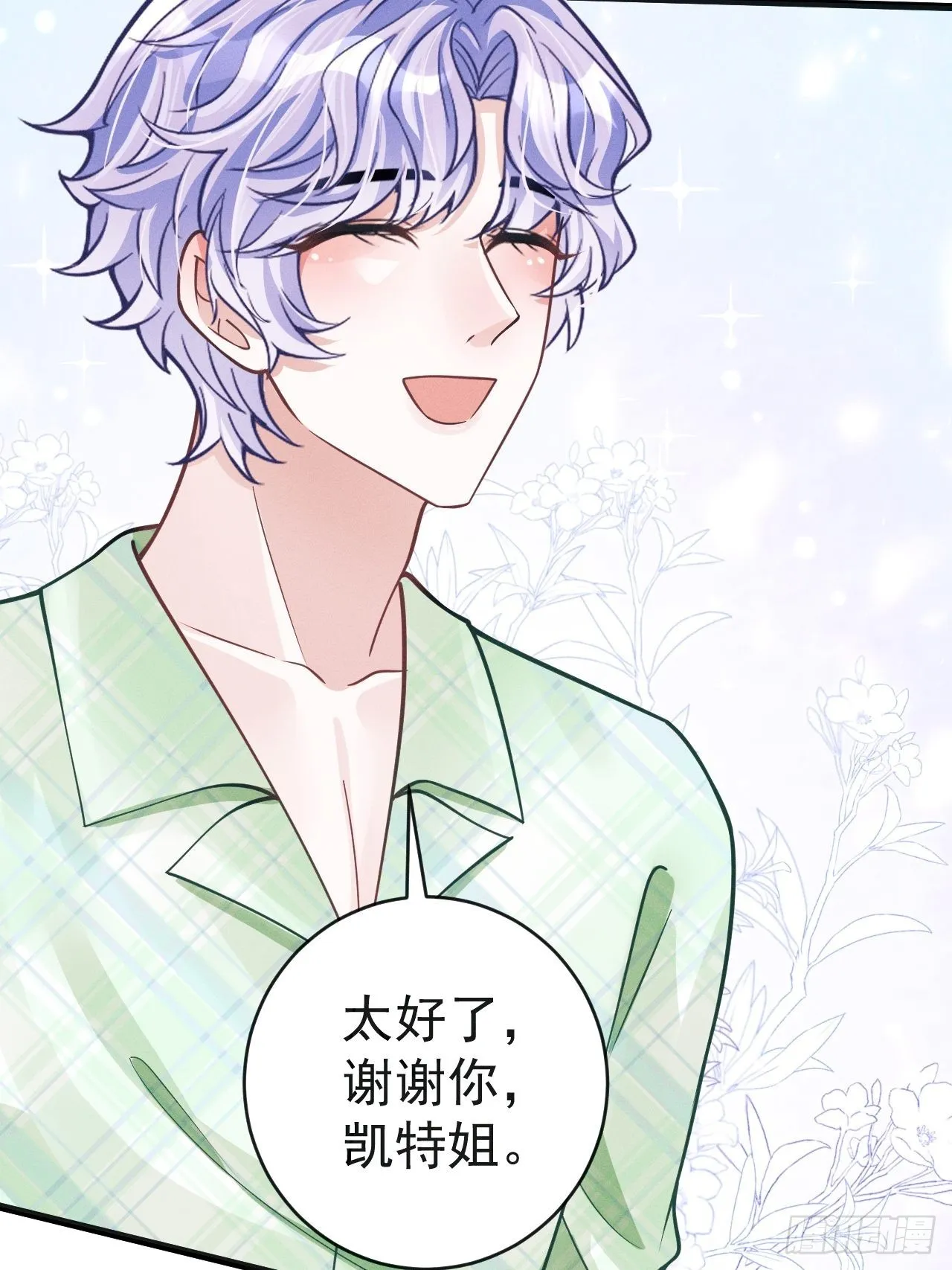 45.好事不断 第25页
