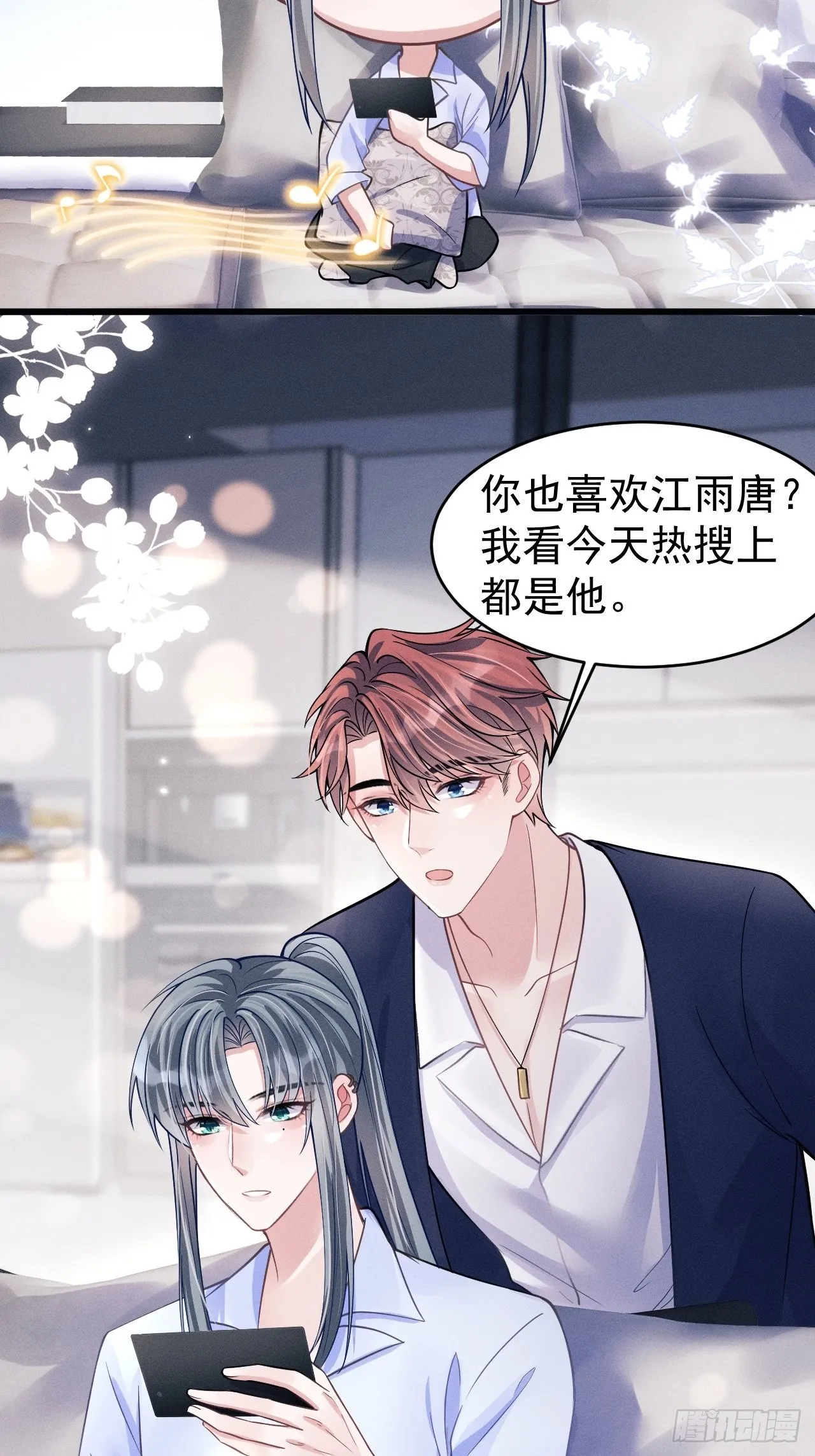 45.好事不断 第37页