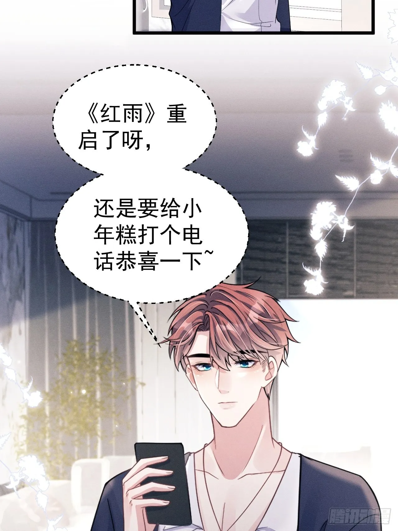 45.好事不断 第55页