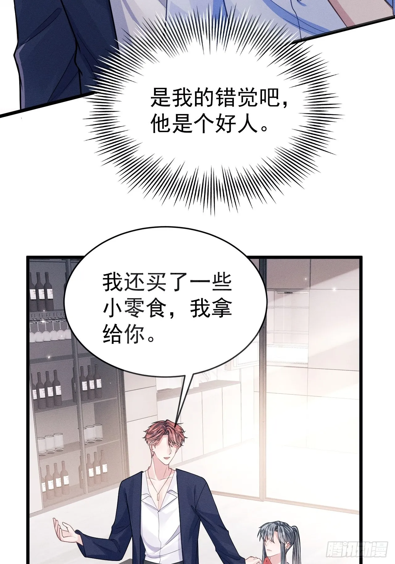 45.好事不断 第76页