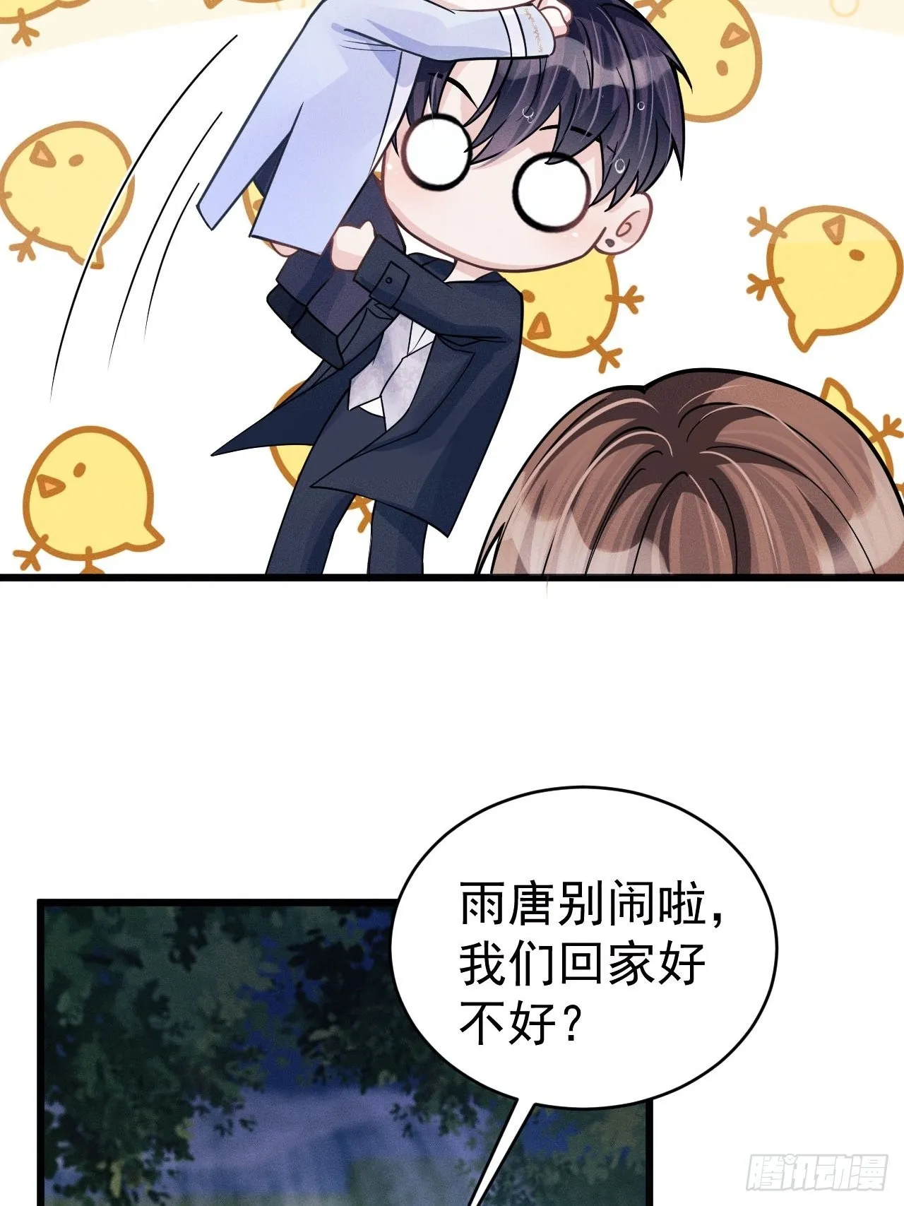 44.火了！ 第20页