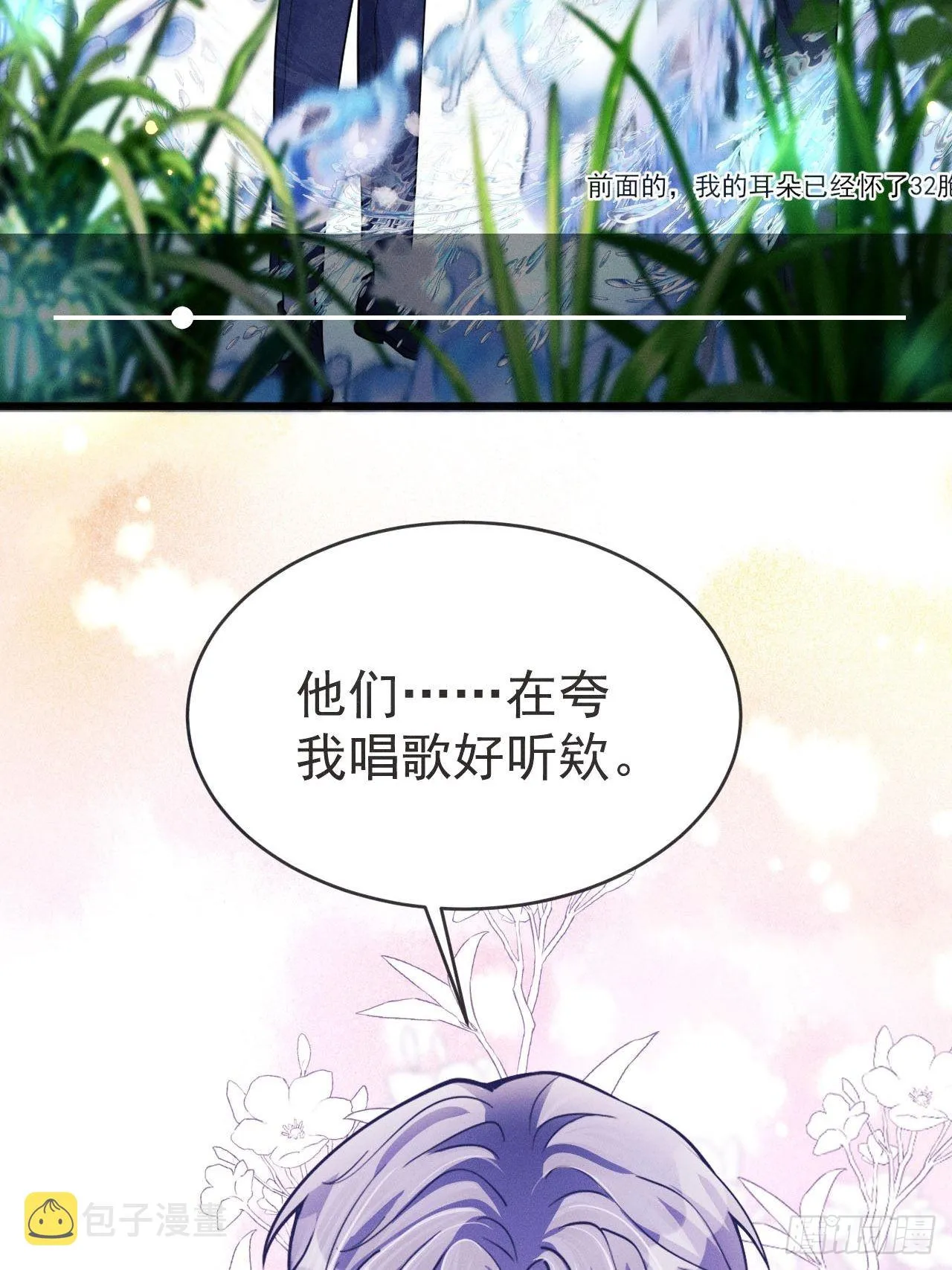 44.火了！ 第42页